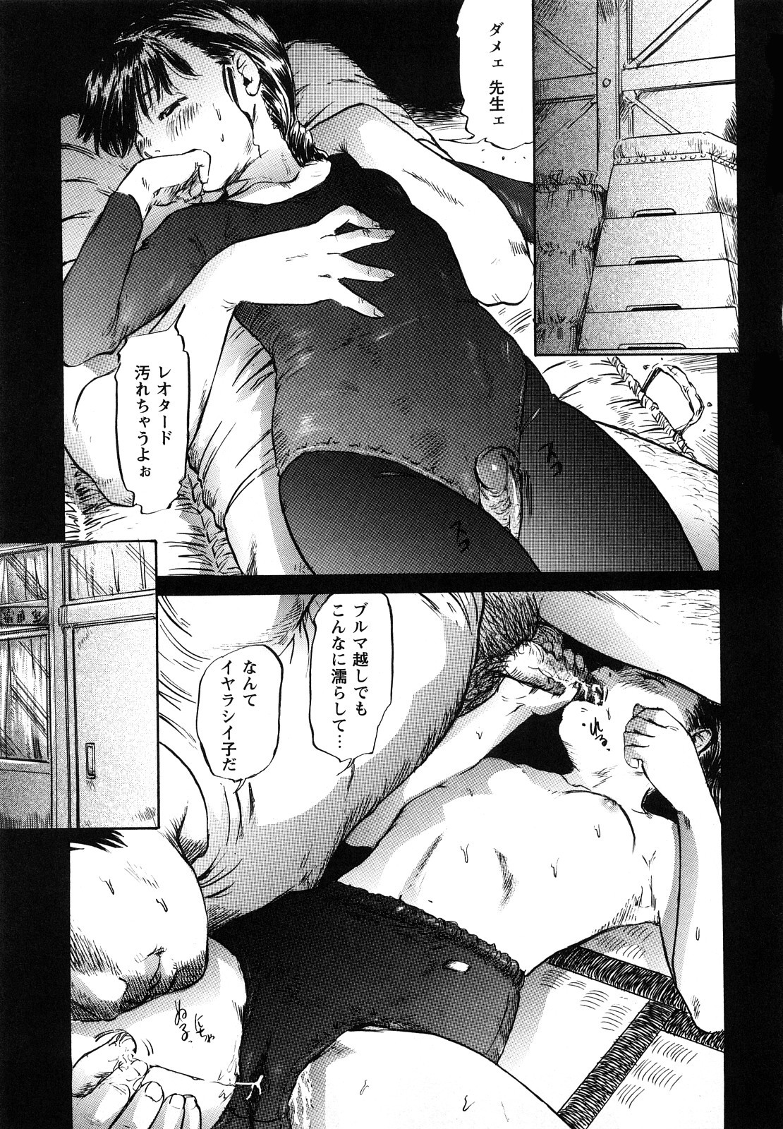[心島咲] 淫恥臭 [無修正]