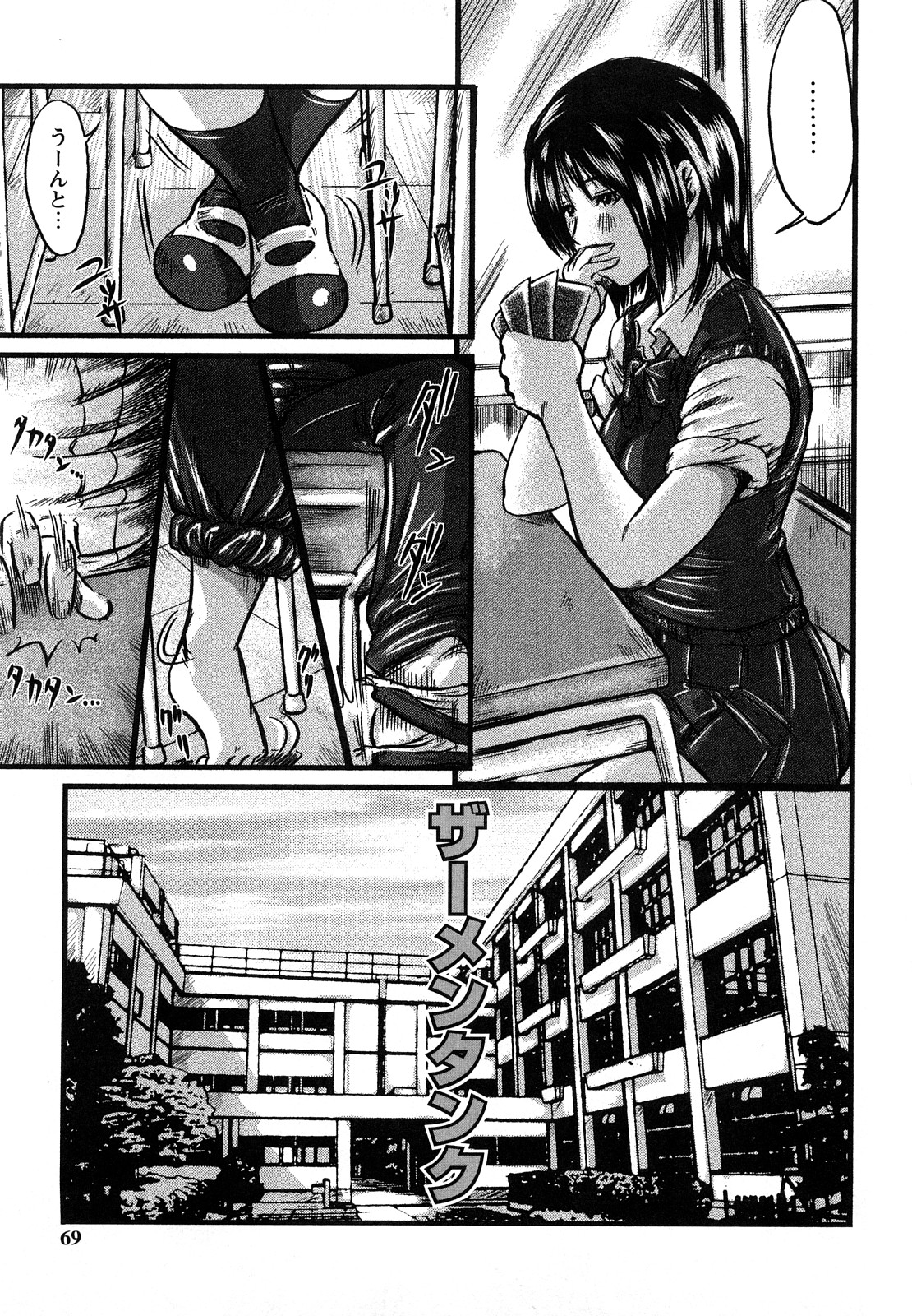 [心島咲] 淫恥臭 [無修正]