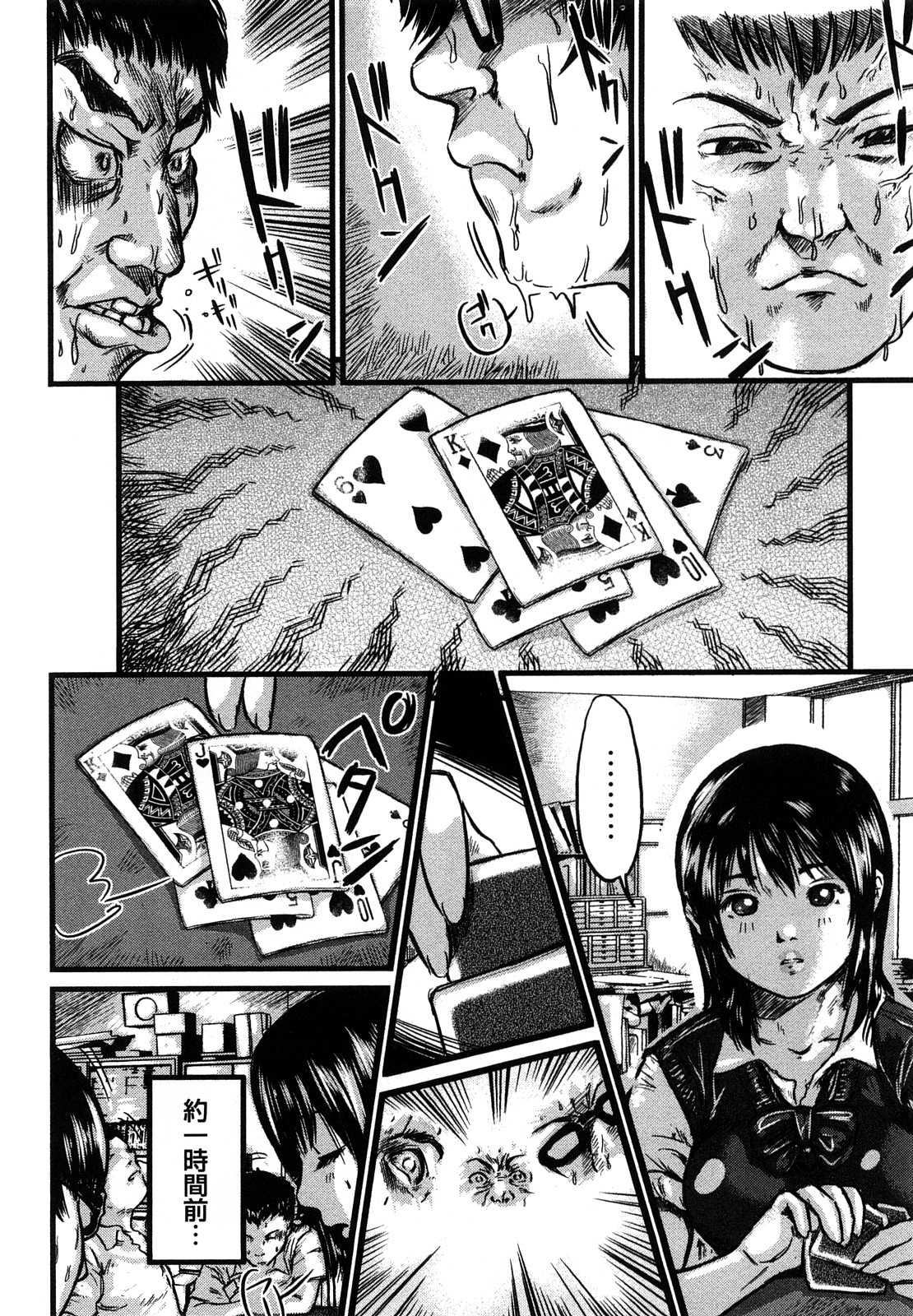 [心島咲] 淫恥臭 [無修正]