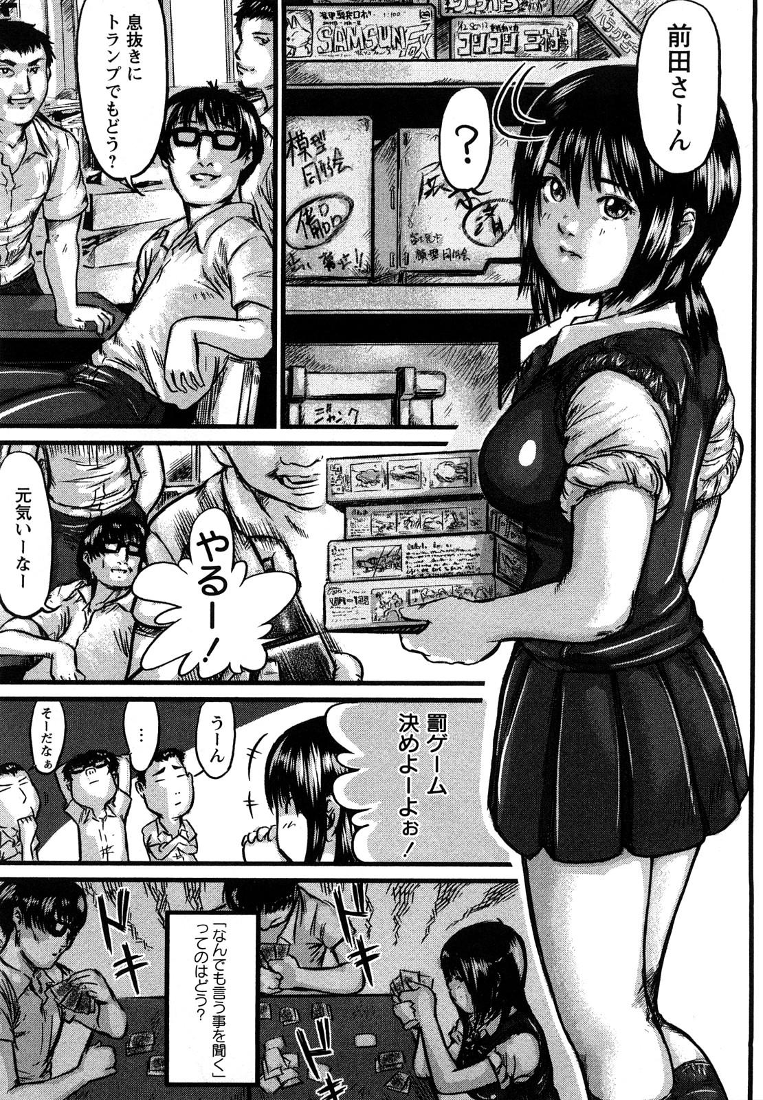 [心島咲] 淫恥臭 [無修正]