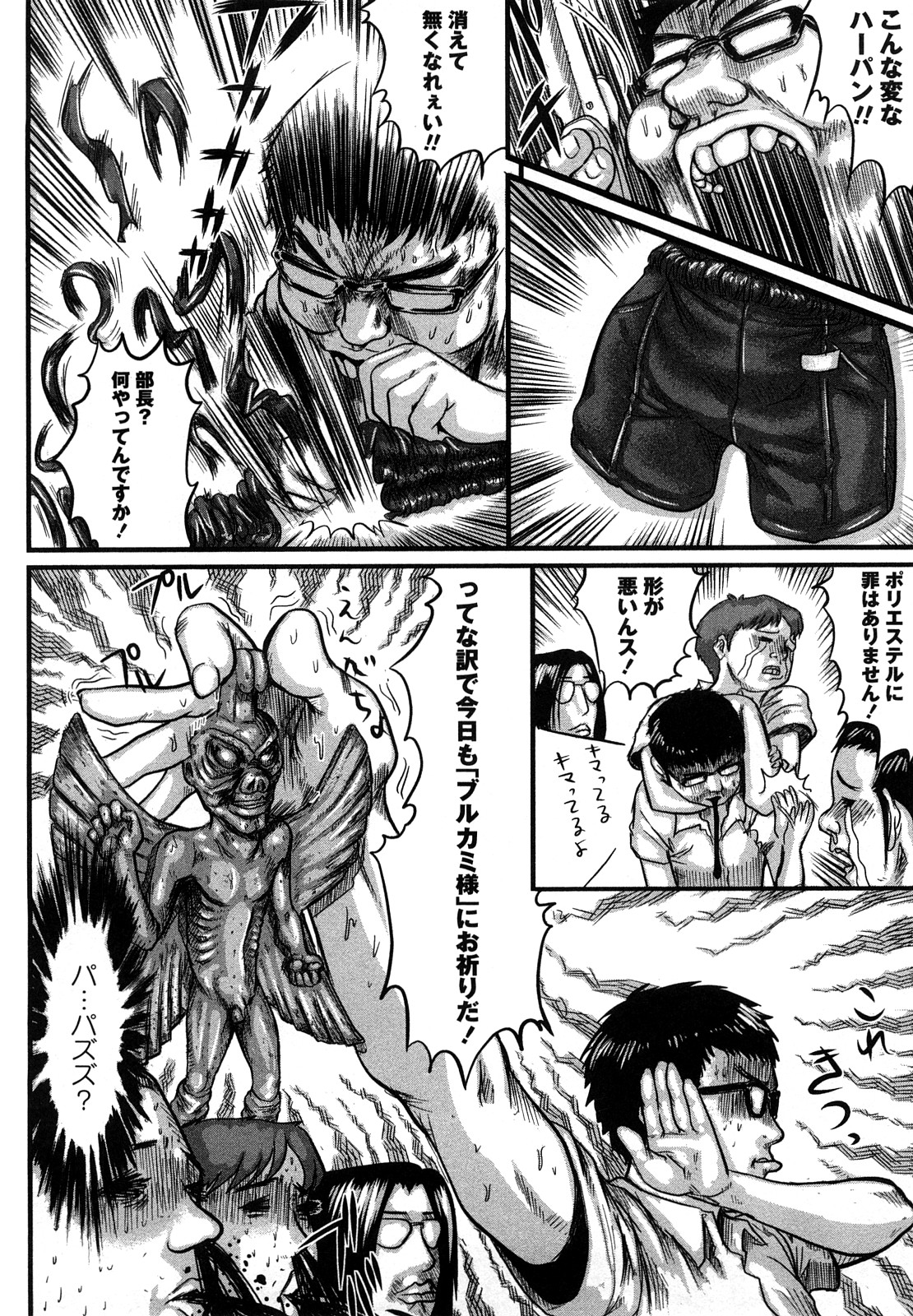 [心島咲] 淫恥臭 [無修正]