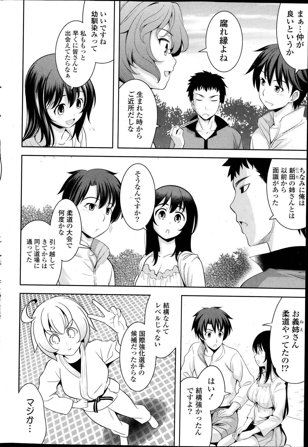 COMIC ポプリクラブ 2013年11月号