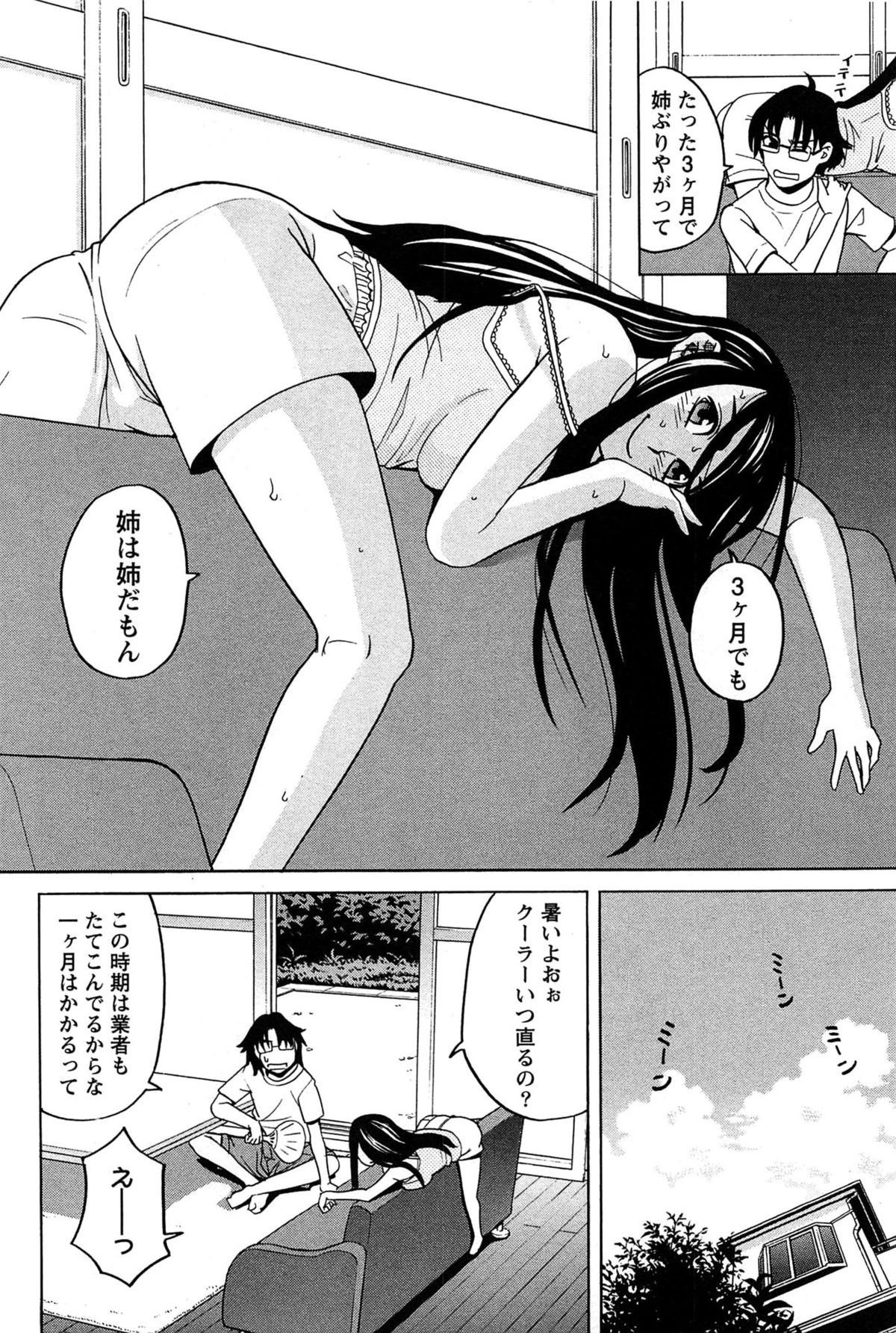 [ZUKI樹] はなまる洋菓子店で逢いましょう