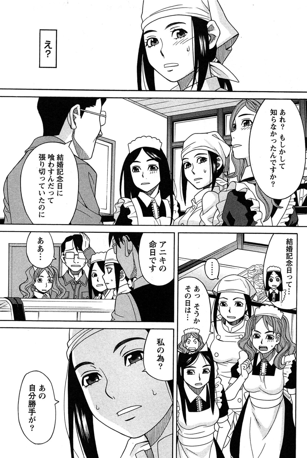 [ZUKI樹] はなまる洋菓子店で逢いましょう