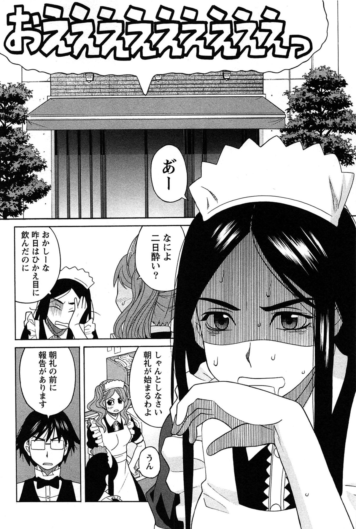 [ZUKI樹] はなまる洋菓子店で逢いましょう