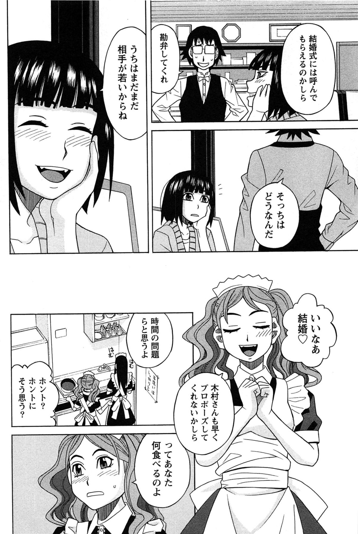 [ZUKI樹] はなまる洋菓子店で逢いましょう