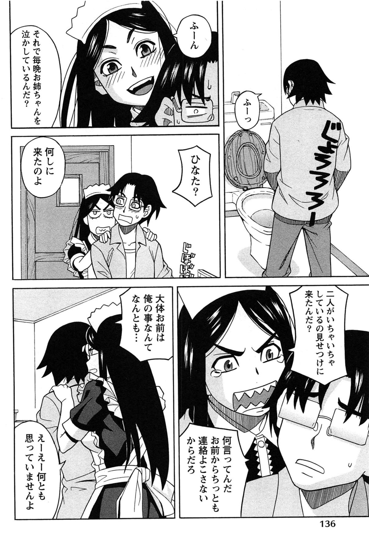 [ZUKI樹] はなまる洋菓子店で逢いましょう