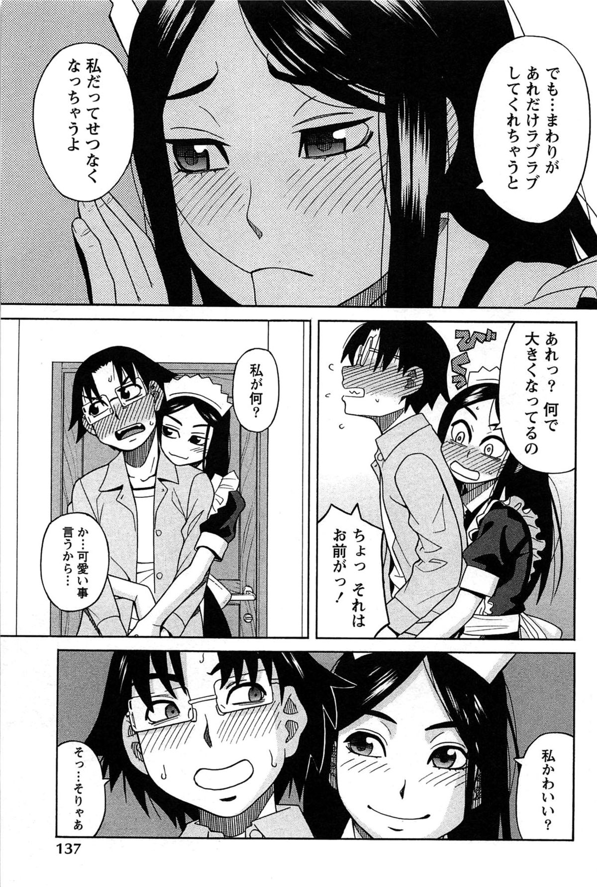 [ZUKI樹] はなまる洋菓子店で逢いましょう