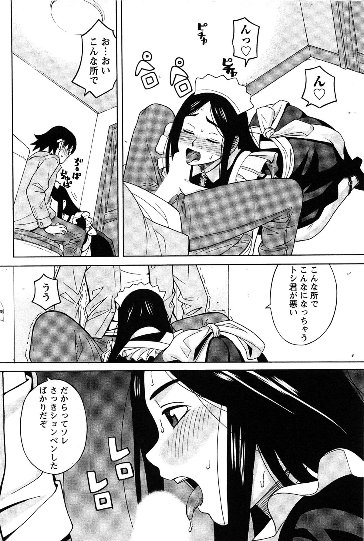 [ZUKI樹] はなまる洋菓子店で逢いましょう