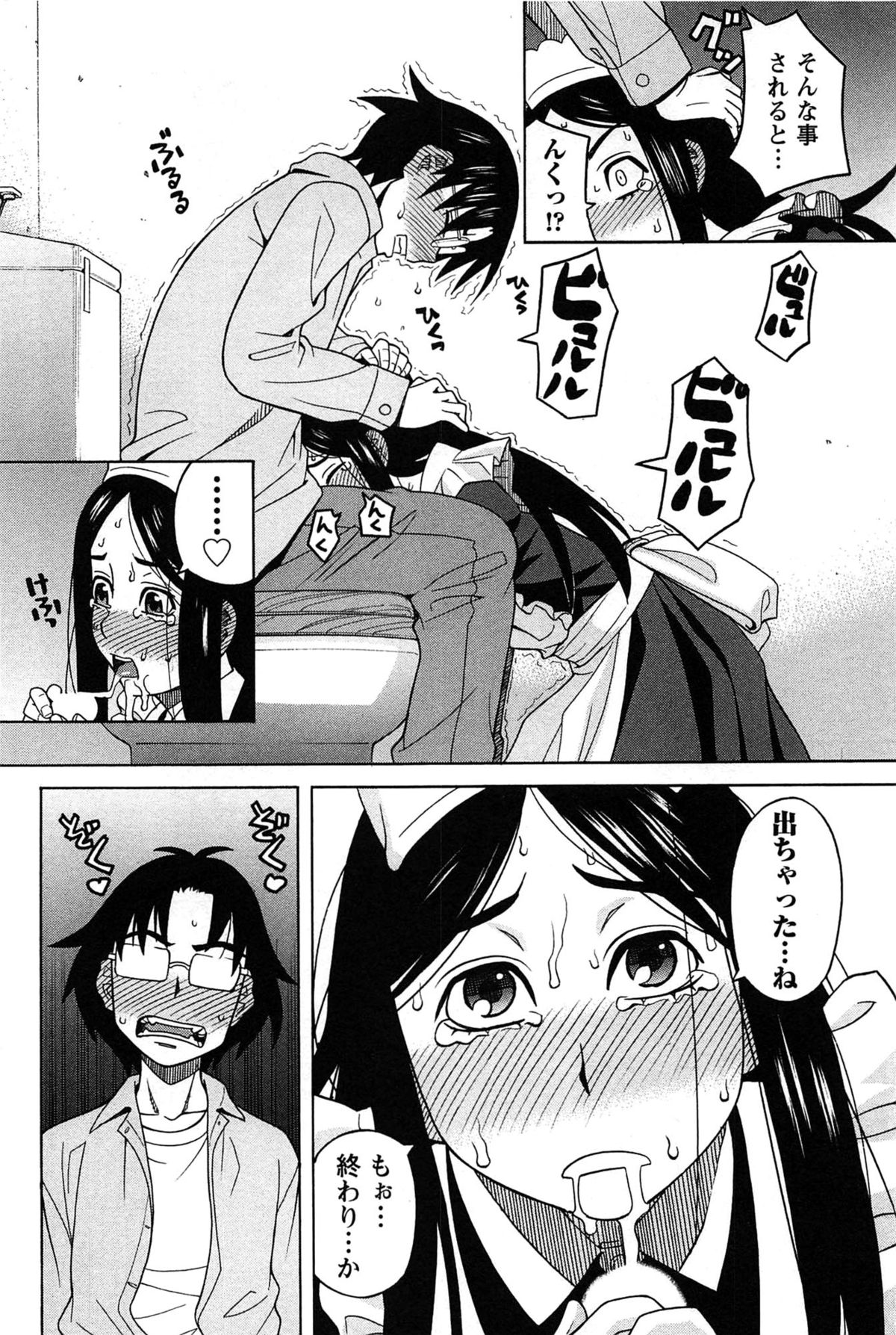 [ZUKI樹] はなまる洋菓子店で逢いましょう