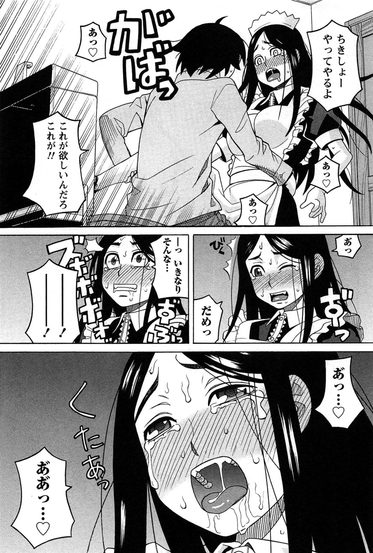[ZUKI樹] はなまる洋菓子店で逢いましょう