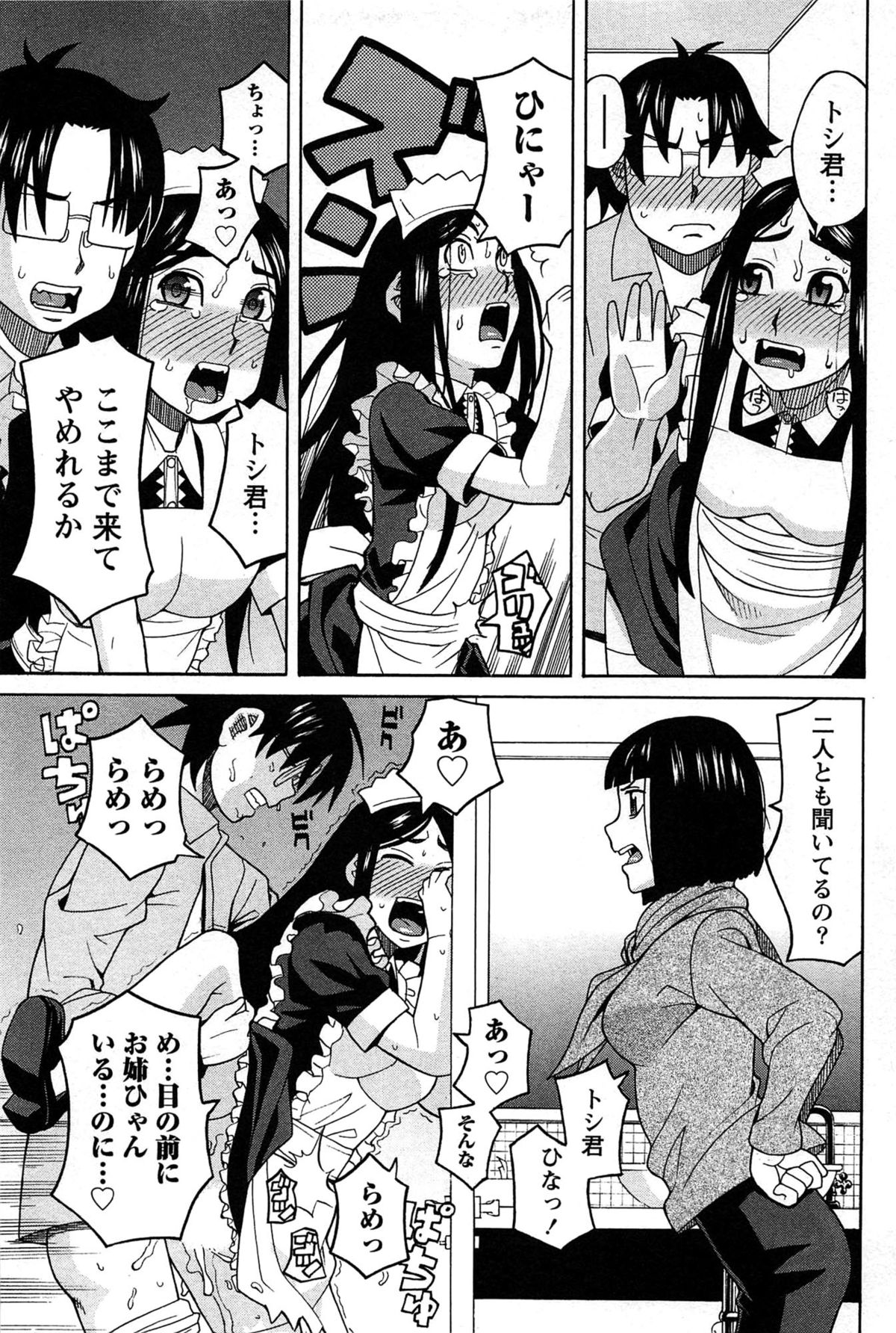 [ZUKI樹] はなまる洋菓子店で逢いましょう