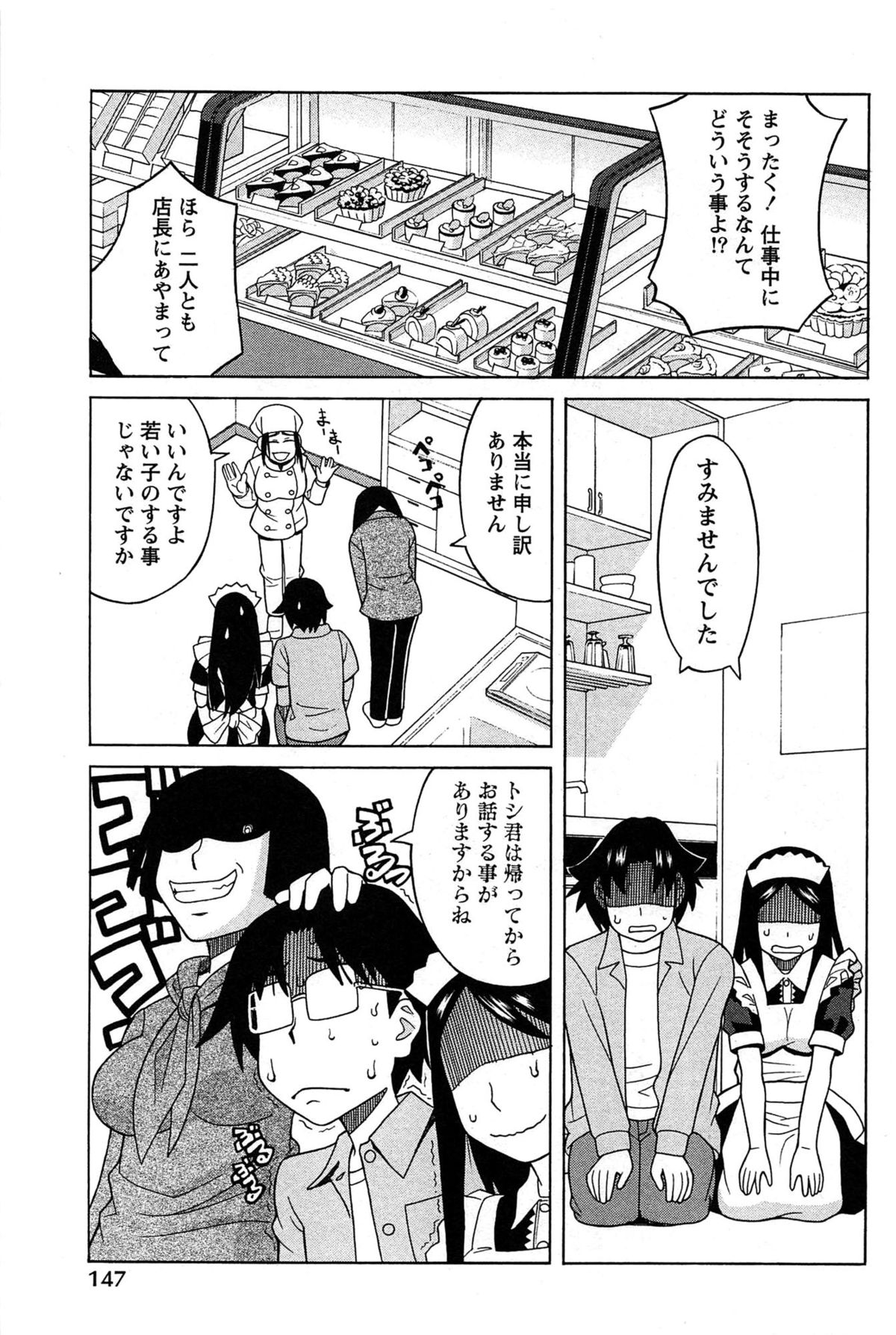 [ZUKI樹] はなまる洋菓子店で逢いましょう