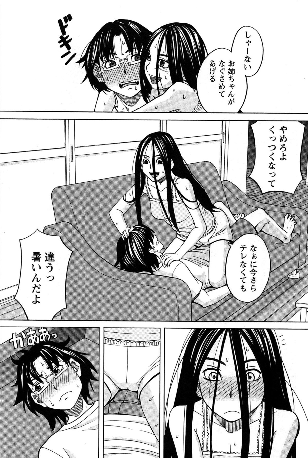 [ZUKI樹] はなまる洋菓子店で逢いましょう