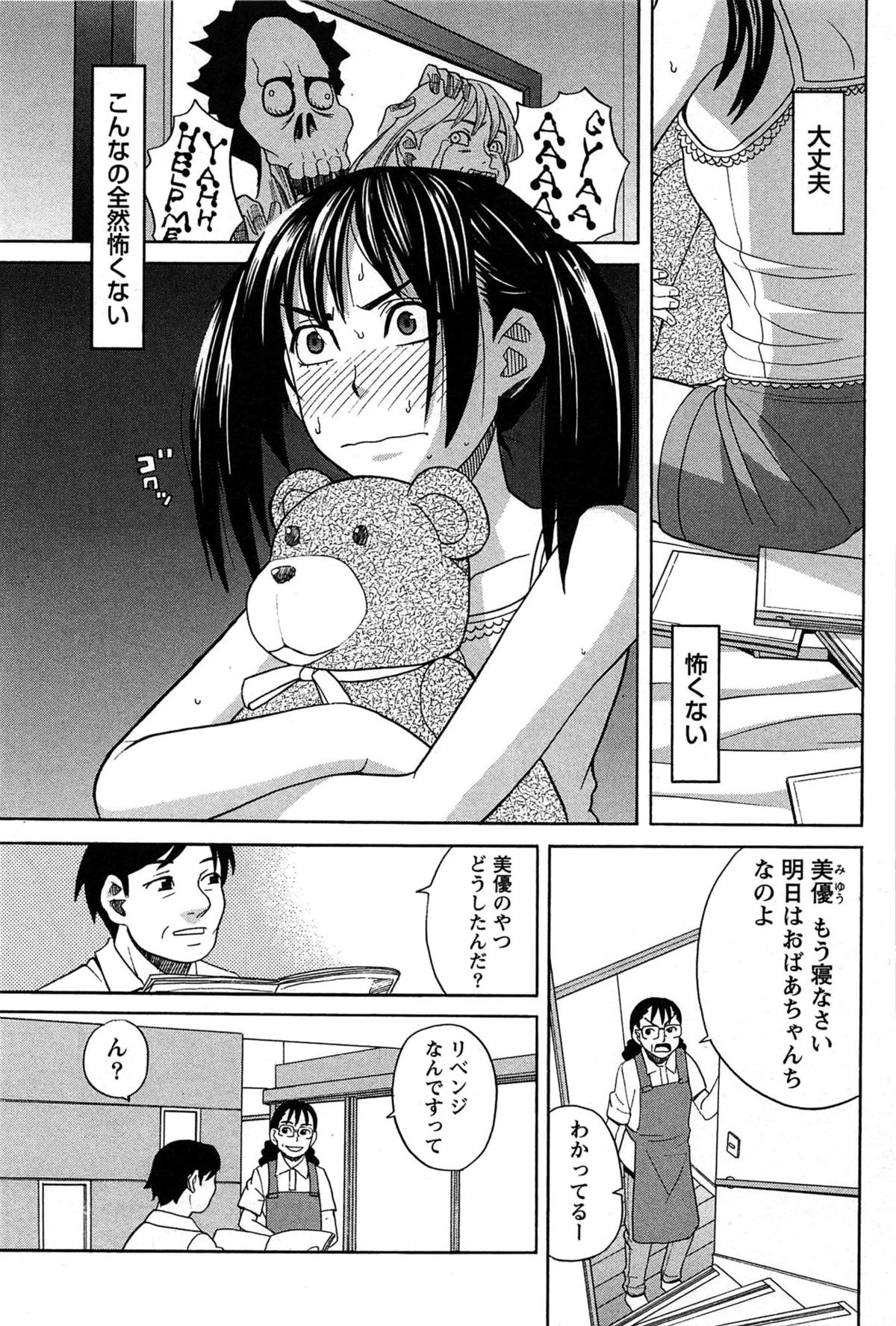 [ZUKI樹] はなまる洋菓子店で逢いましょう