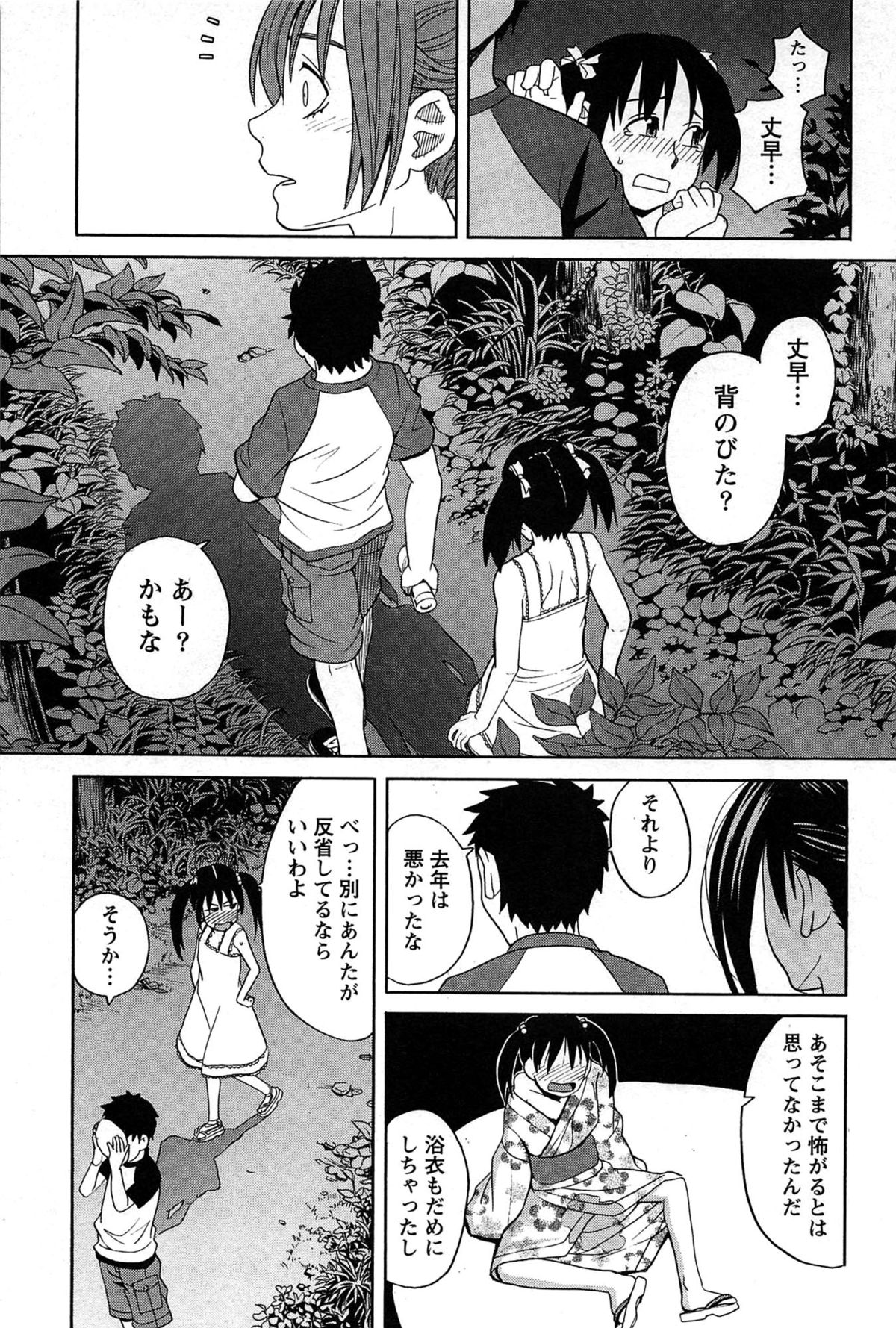[ZUKI樹] はなまる洋菓子店で逢いましょう