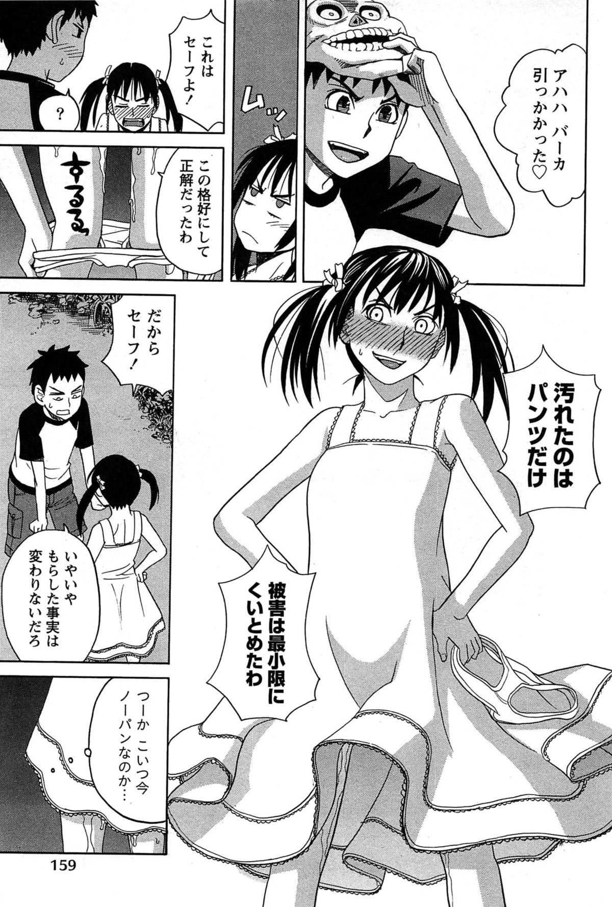[ZUKI樹] はなまる洋菓子店で逢いましょう