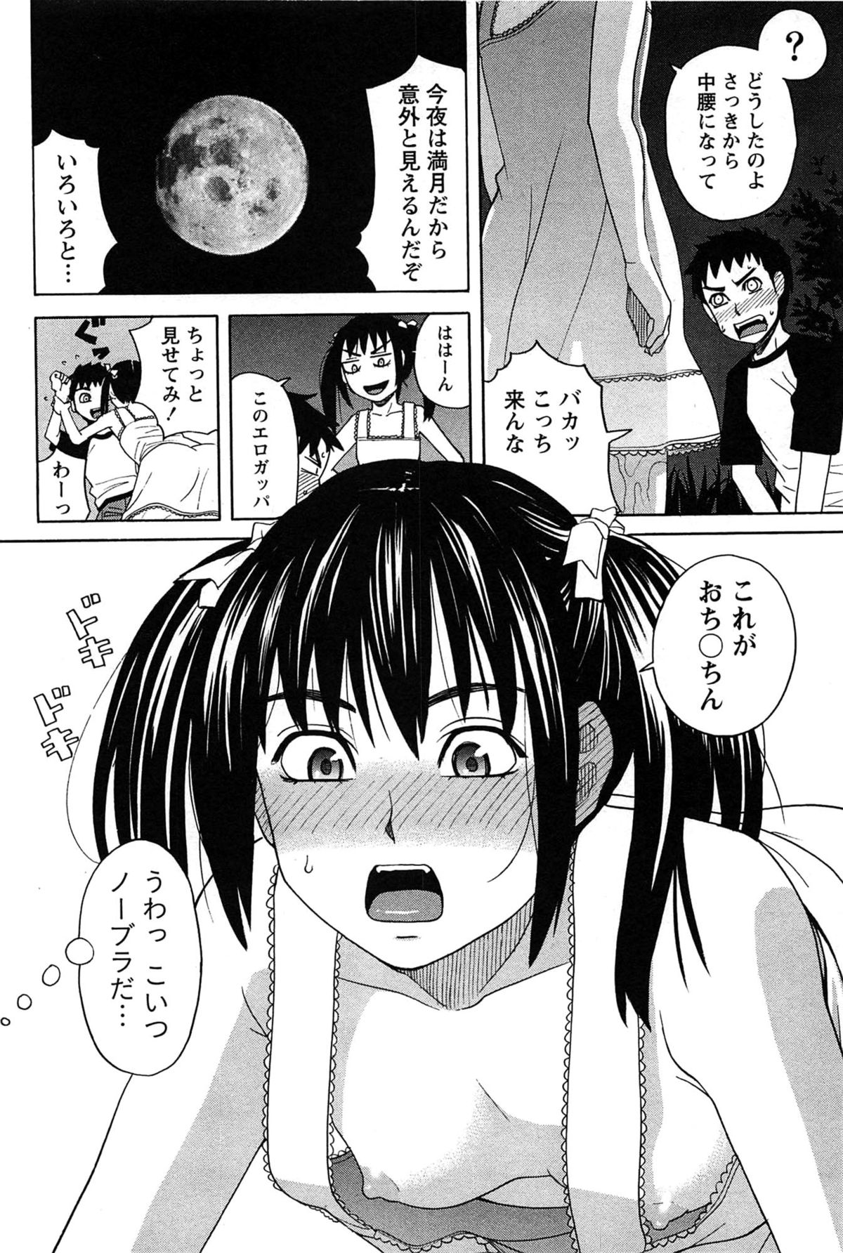 [ZUKI樹] はなまる洋菓子店で逢いましょう