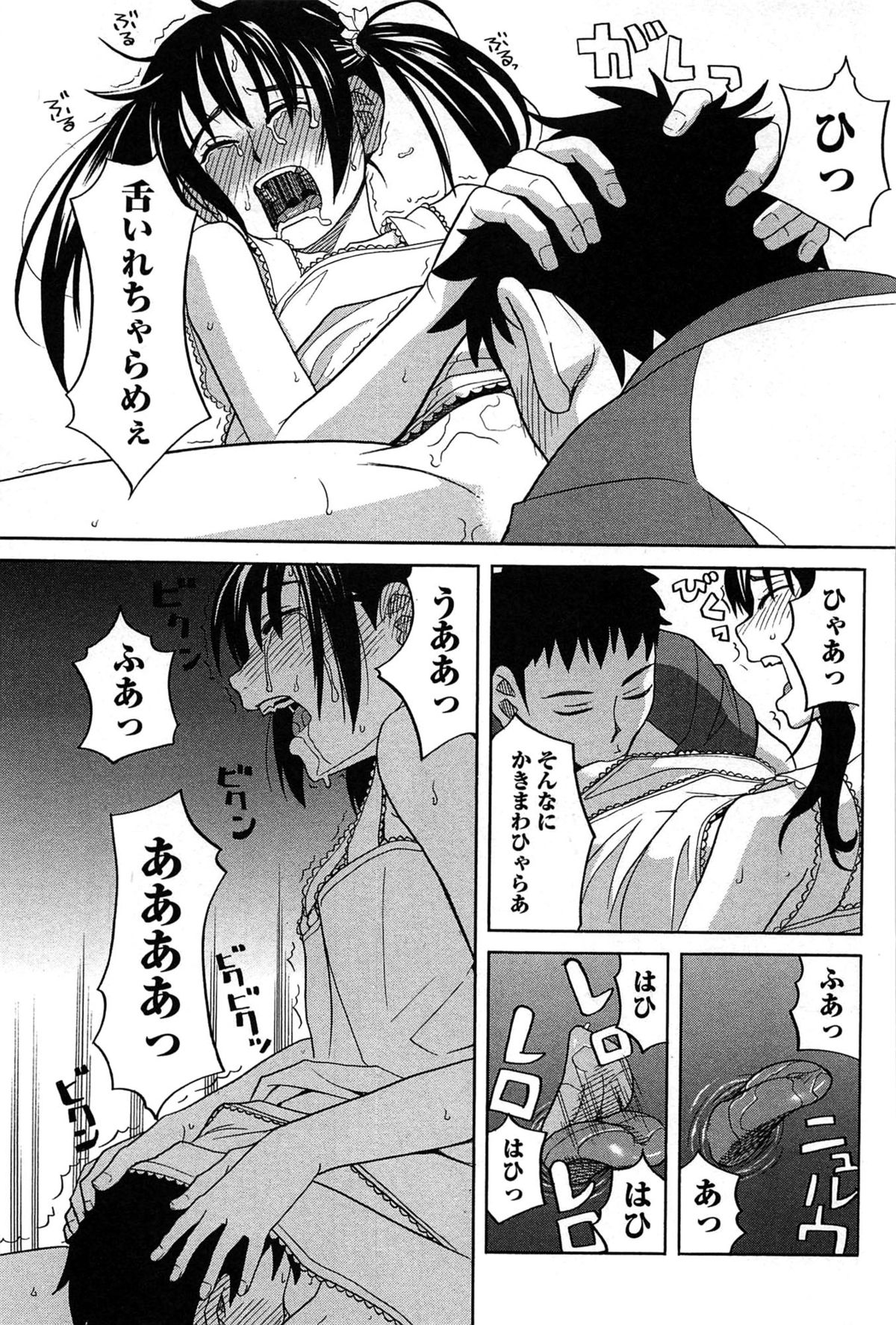[ZUKI樹] はなまる洋菓子店で逢いましょう