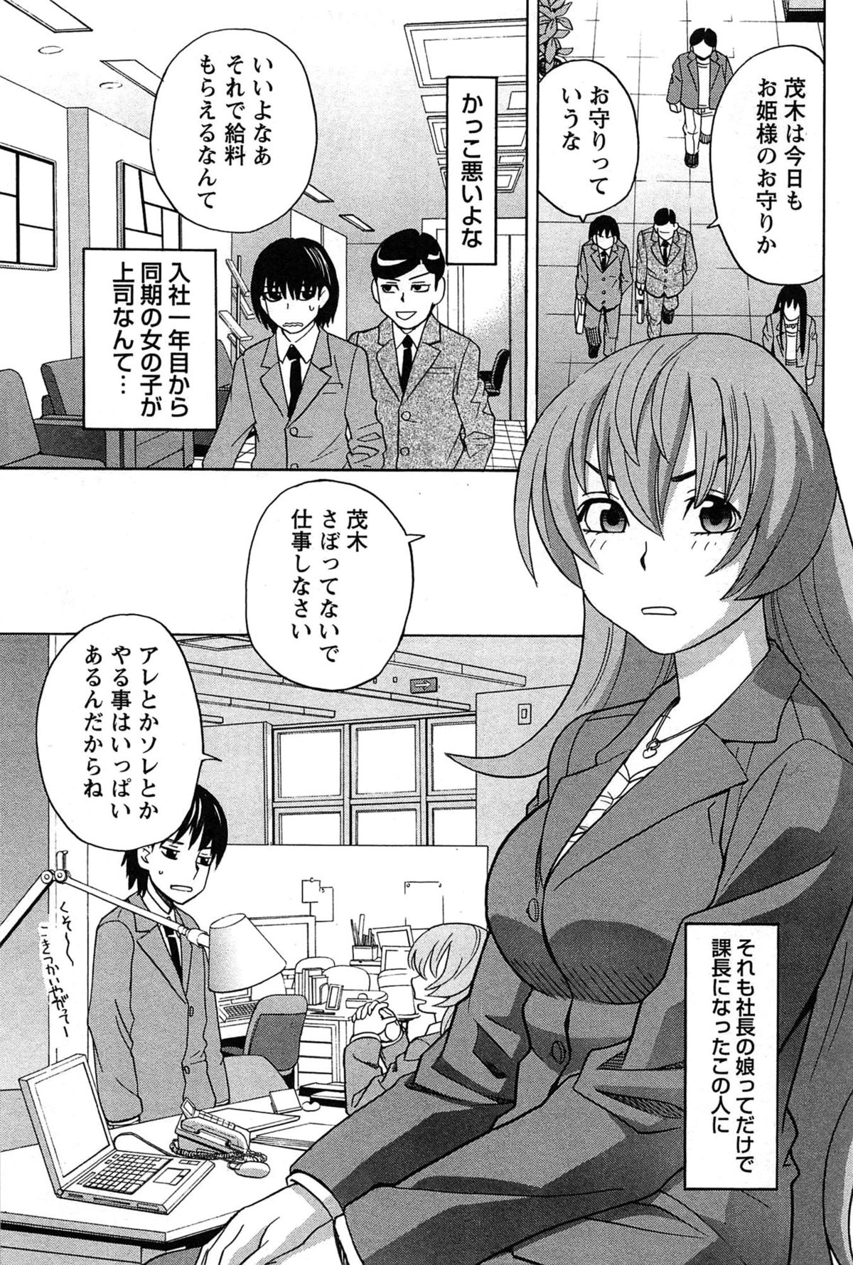 [ZUKI樹] はなまる洋菓子店で逢いましょう