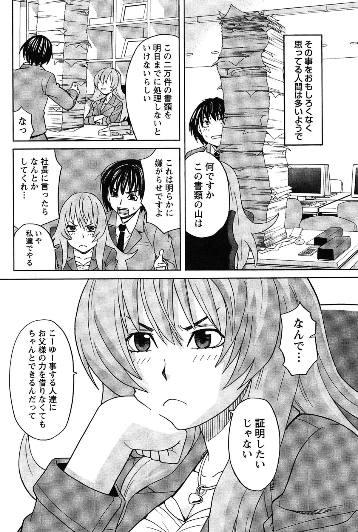 [ZUKI樹] はなまる洋菓子店で逢いましょう