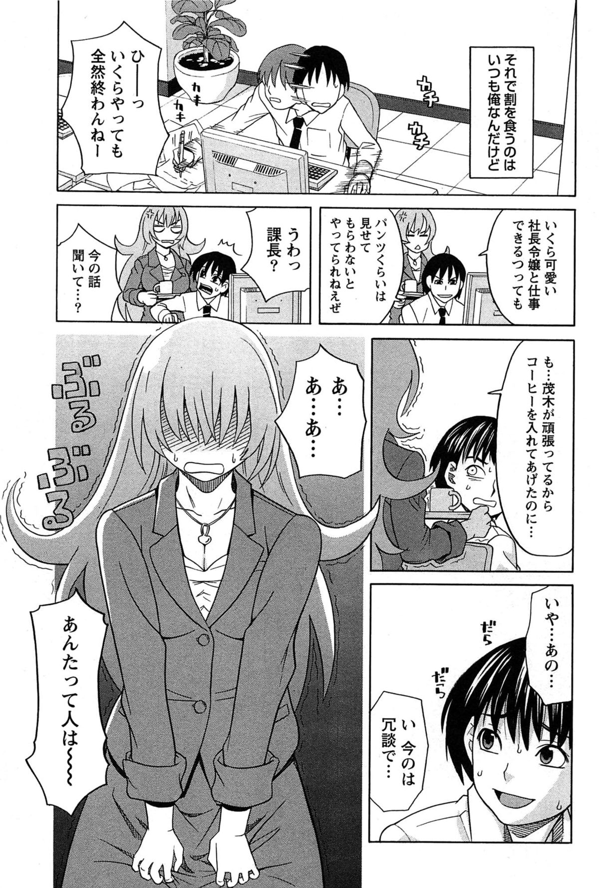 [ZUKI樹] はなまる洋菓子店で逢いましょう