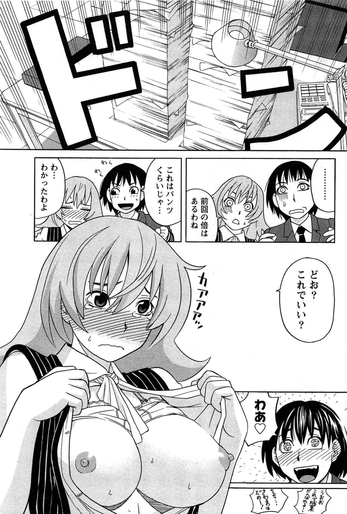 [ZUKI樹] はなまる洋菓子店で逢いましょう