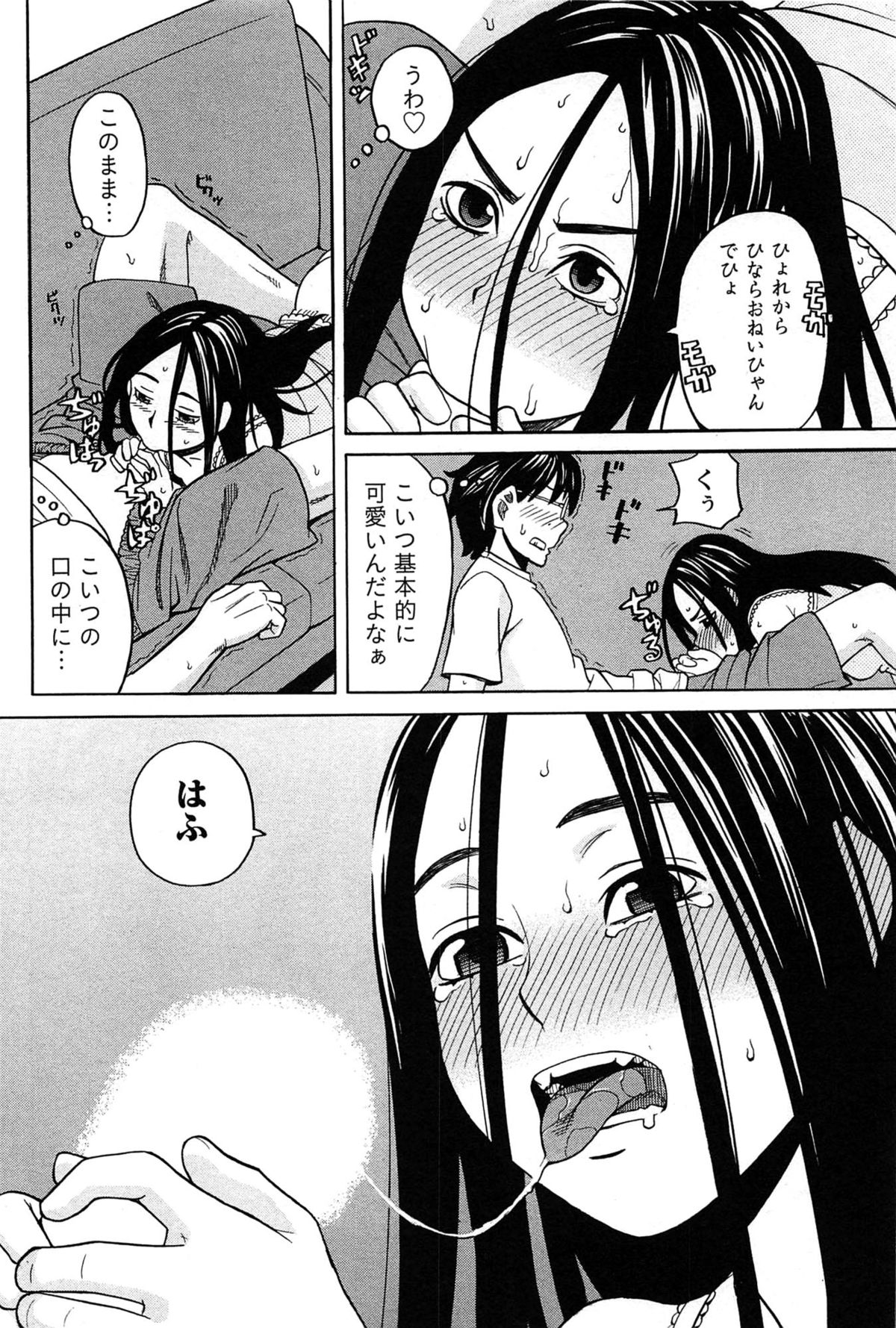 [ZUKI樹] はなまる洋菓子店で逢いましょう