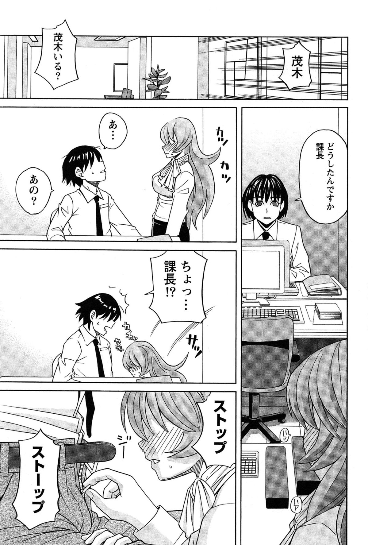 [ZUKI樹] はなまる洋菓子店で逢いましょう