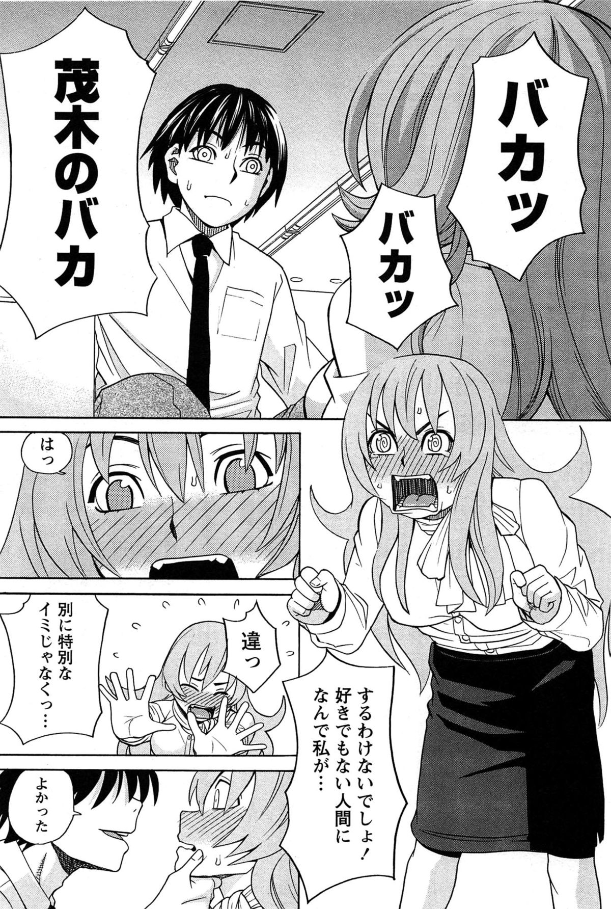 [ZUKI樹] はなまる洋菓子店で逢いましょう