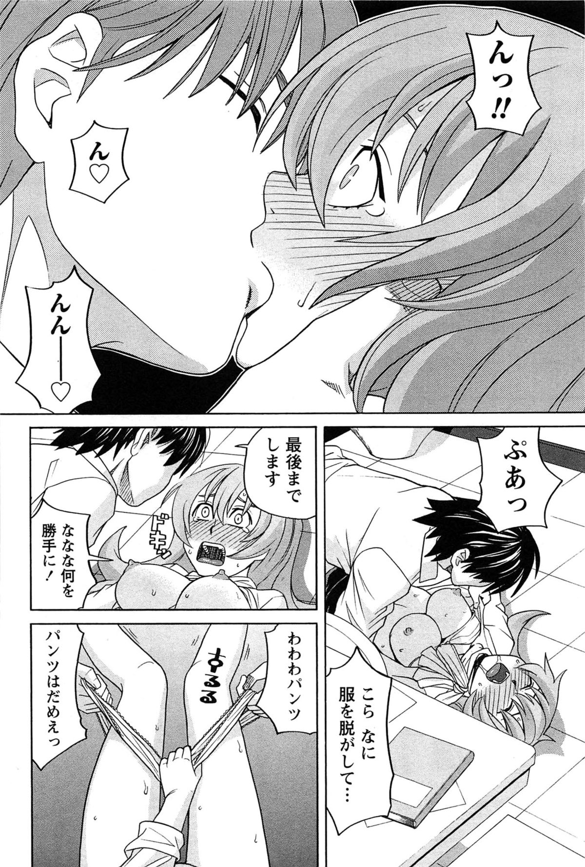 [ZUKI樹] はなまる洋菓子店で逢いましょう