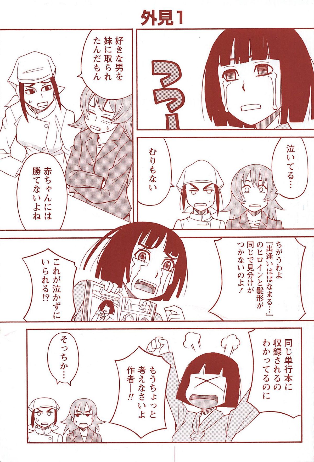 [ZUKI樹] はなまる洋菓子店で逢いましょう