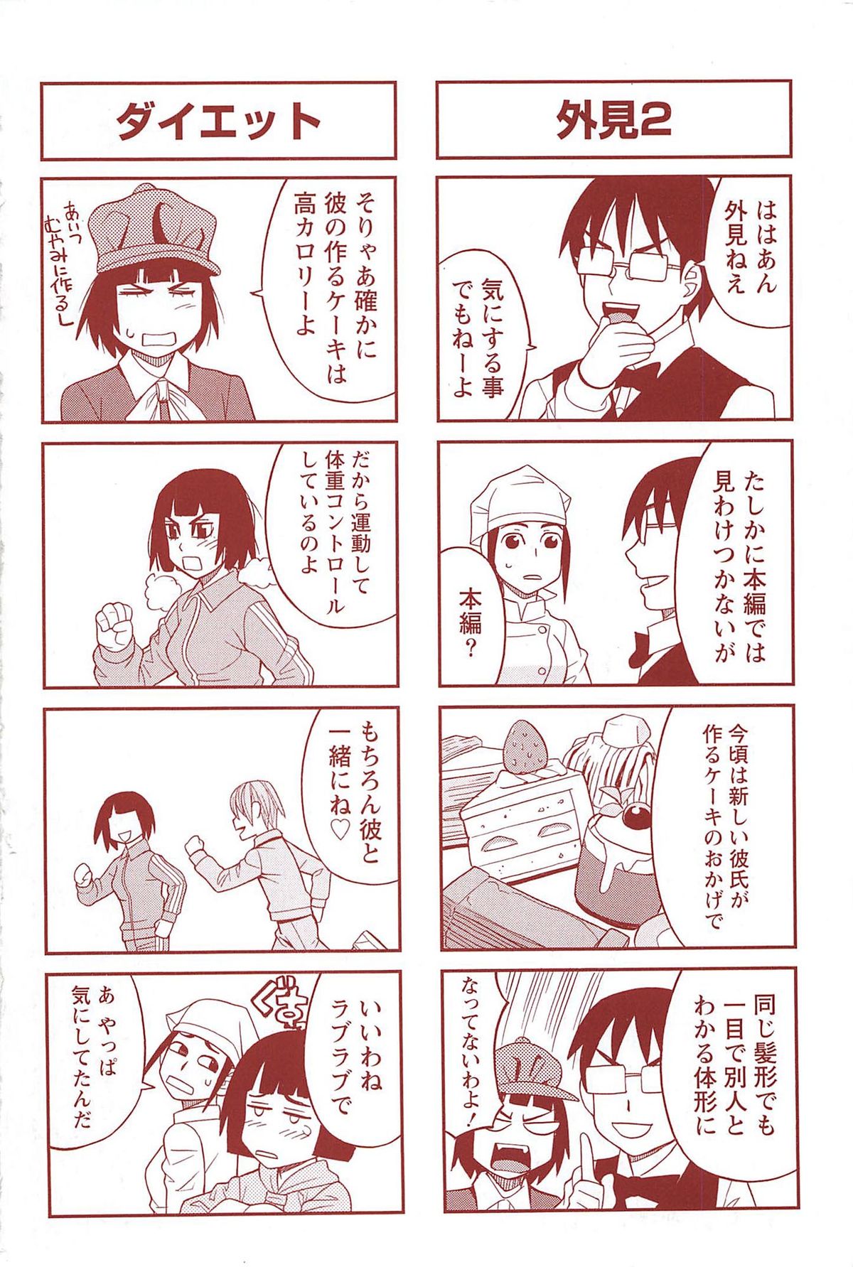 [ZUKI樹] はなまる洋菓子店で逢いましょう