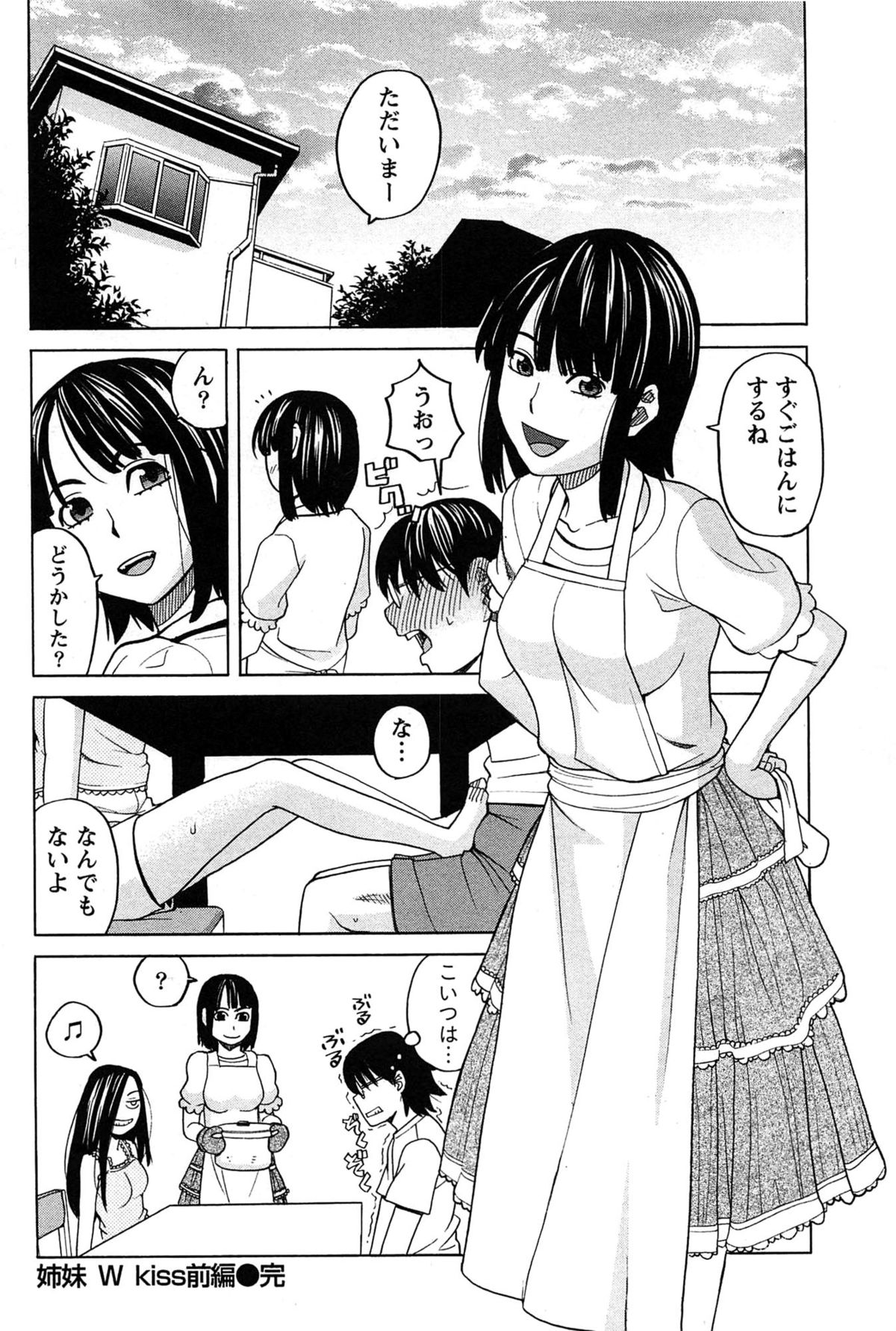 [ZUKI樹] はなまる洋菓子店で逢いましょう