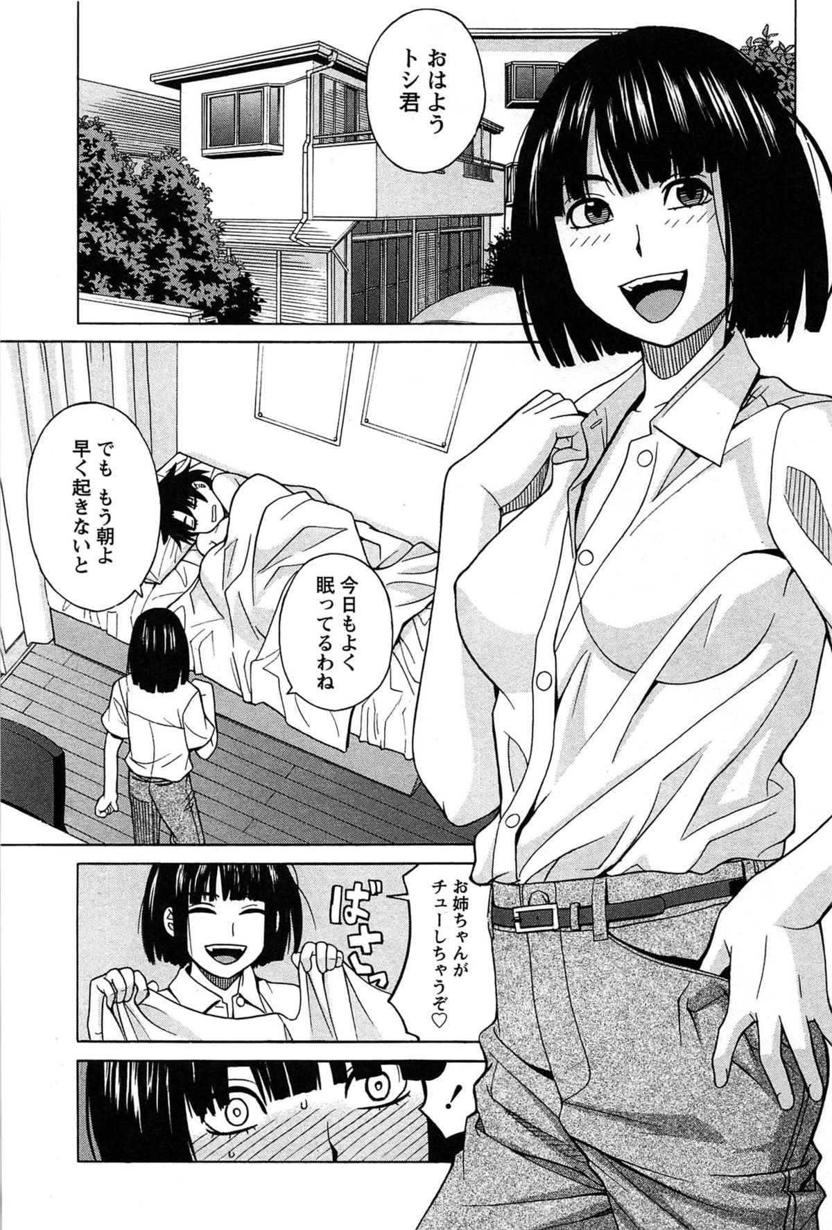 [ZUKI樹] はなまる洋菓子店で逢いましょう