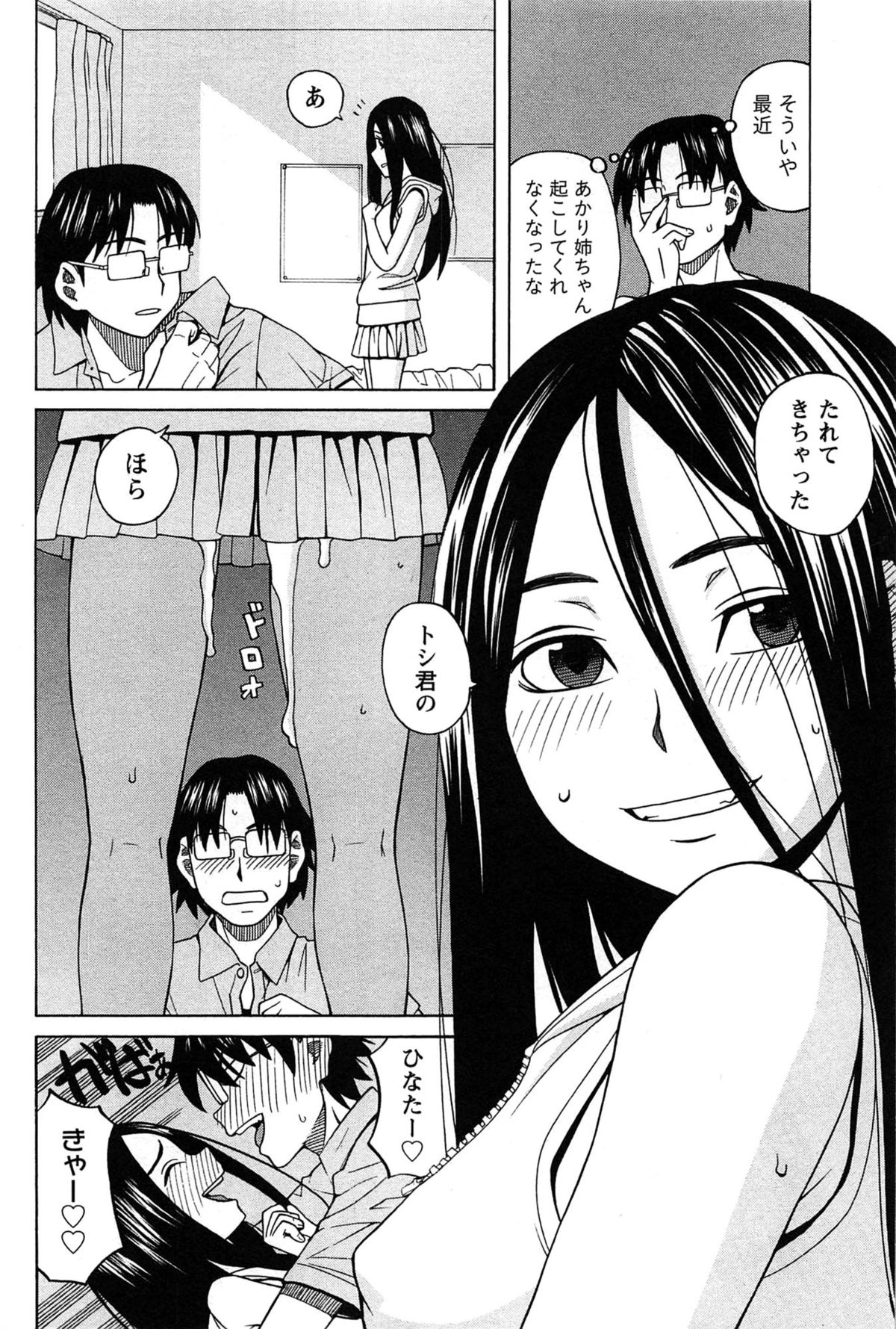 [ZUKI樹] はなまる洋菓子店で逢いましょう