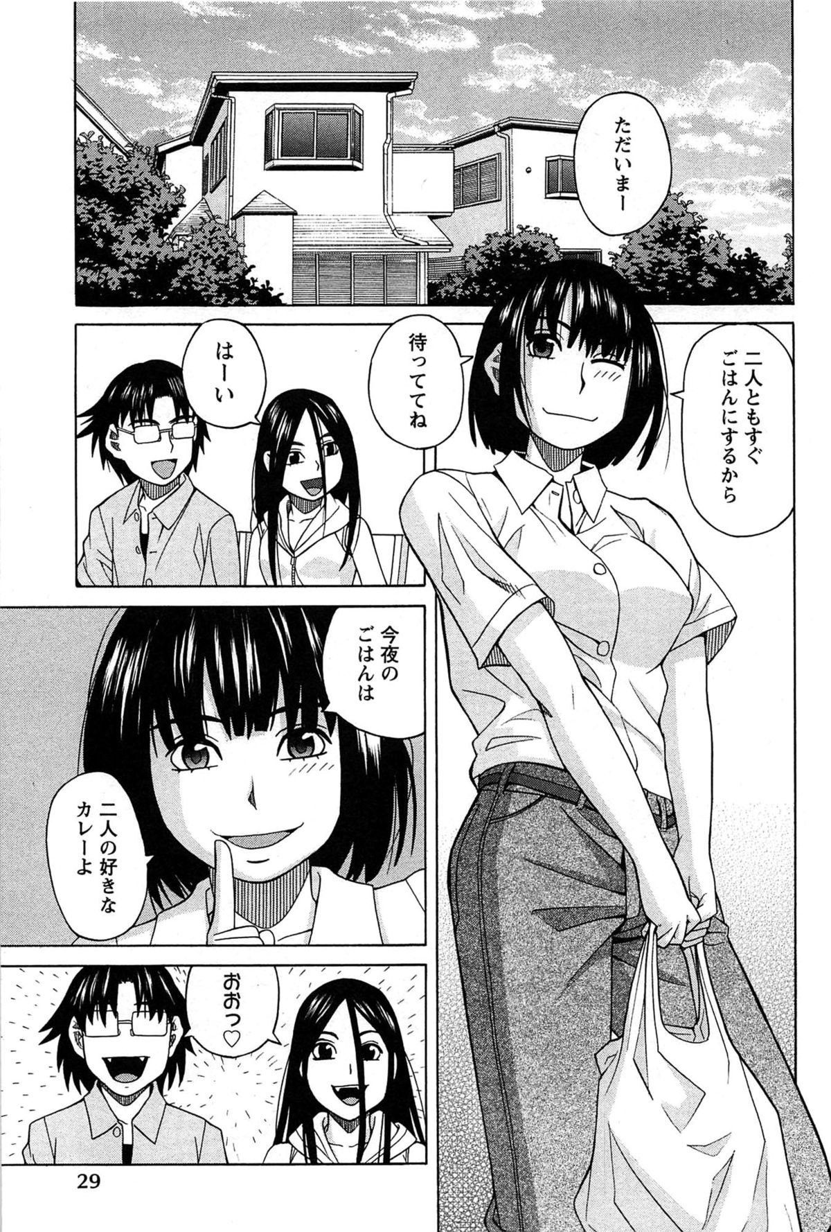 [ZUKI樹] はなまる洋菓子店で逢いましょう