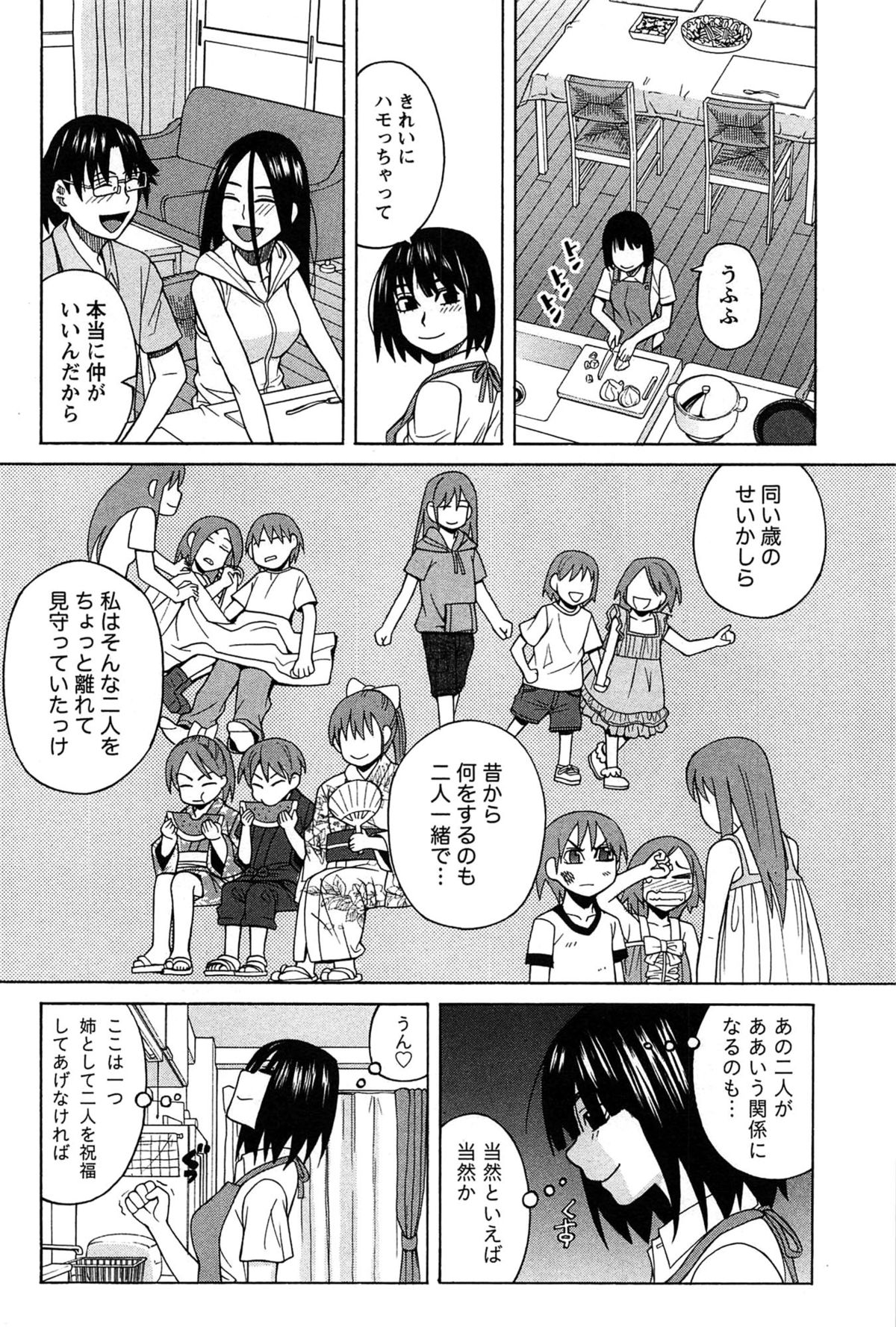 [ZUKI樹] はなまる洋菓子店で逢いましょう