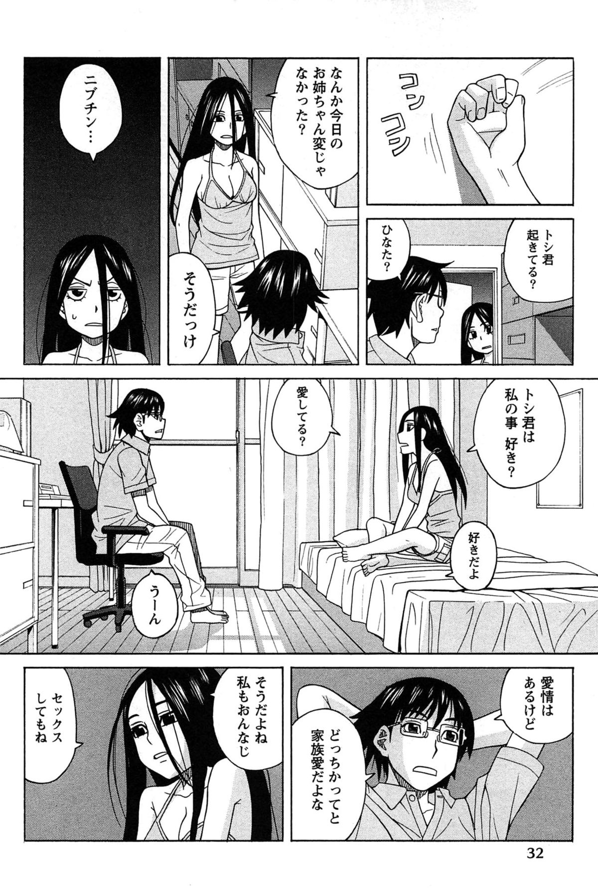 [ZUKI樹] はなまる洋菓子店で逢いましょう
