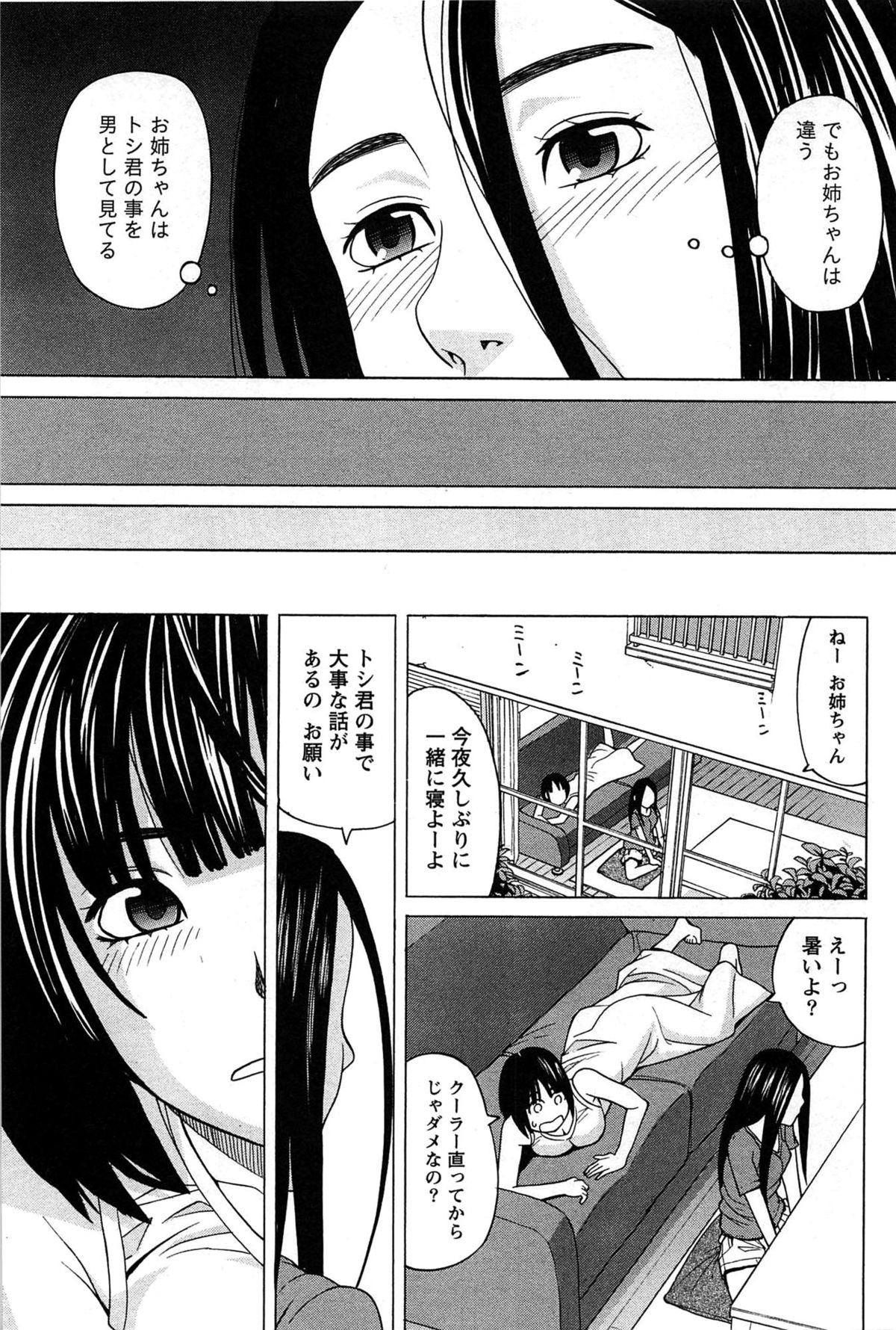[ZUKI樹] はなまる洋菓子店で逢いましょう