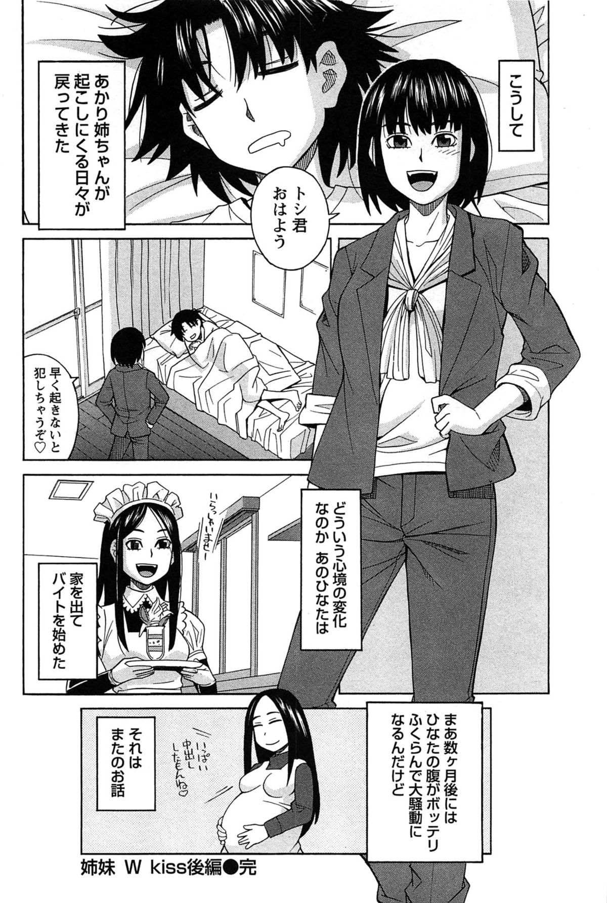 [ZUKI樹] はなまる洋菓子店で逢いましょう