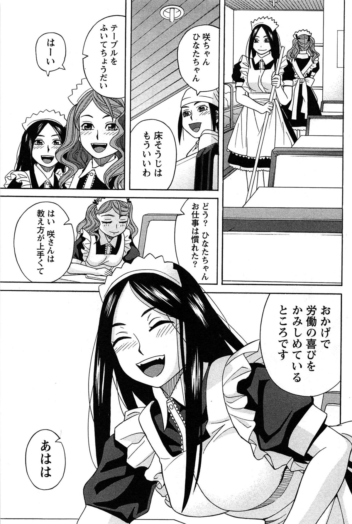 [ZUKI樹] はなまる洋菓子店で逢いましょう