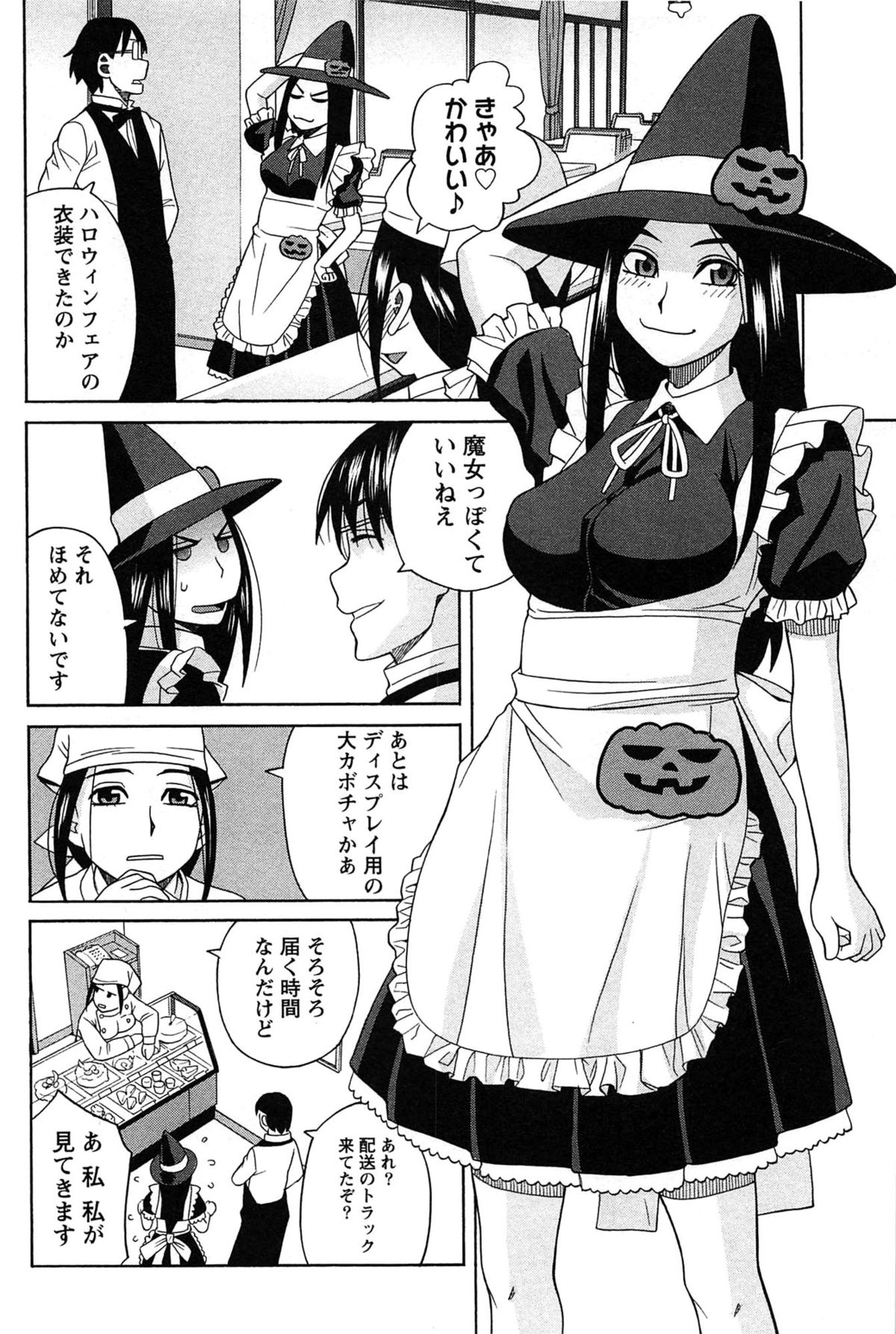 [ZUKI樹] はなまる洋菓子店で逢いましょう