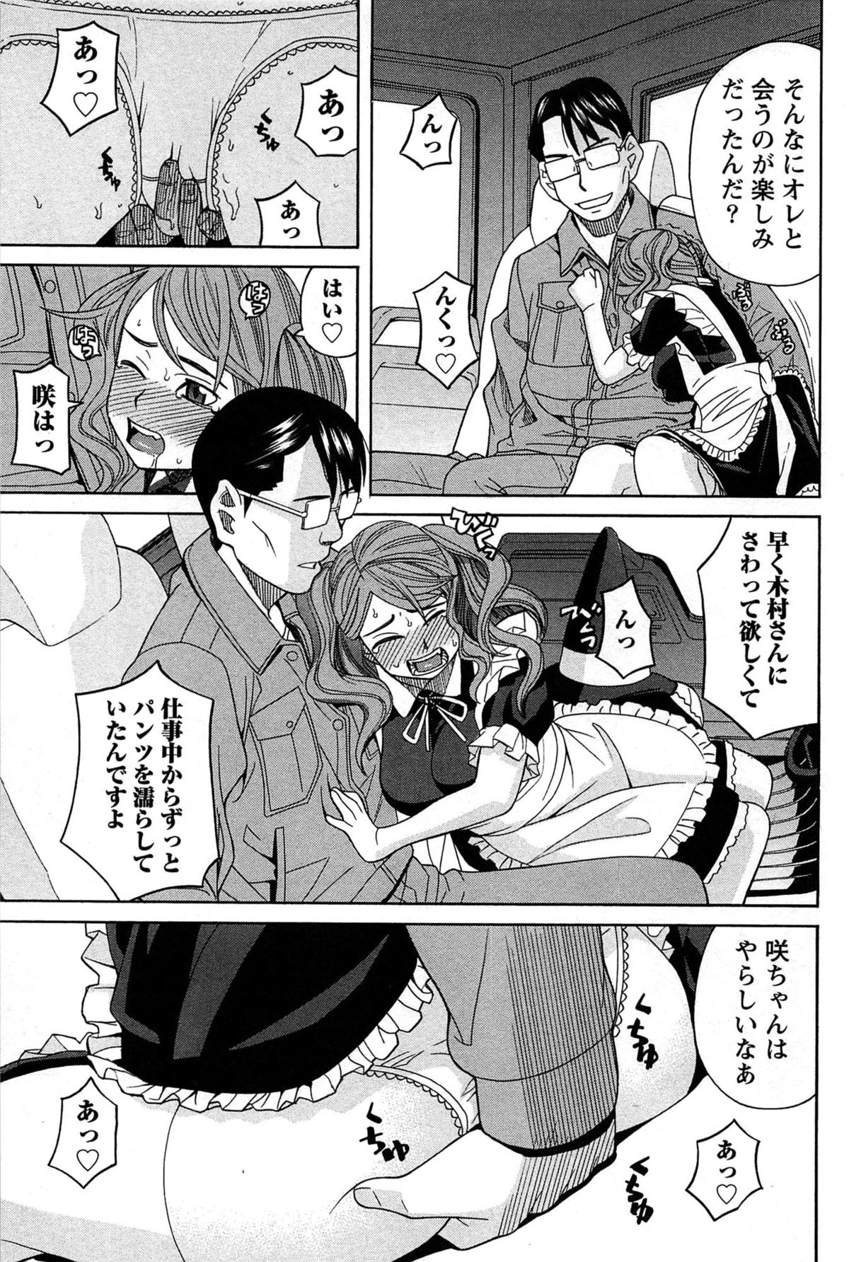 [ZUKI樹] はなまる洋菓子店で逢いましょう