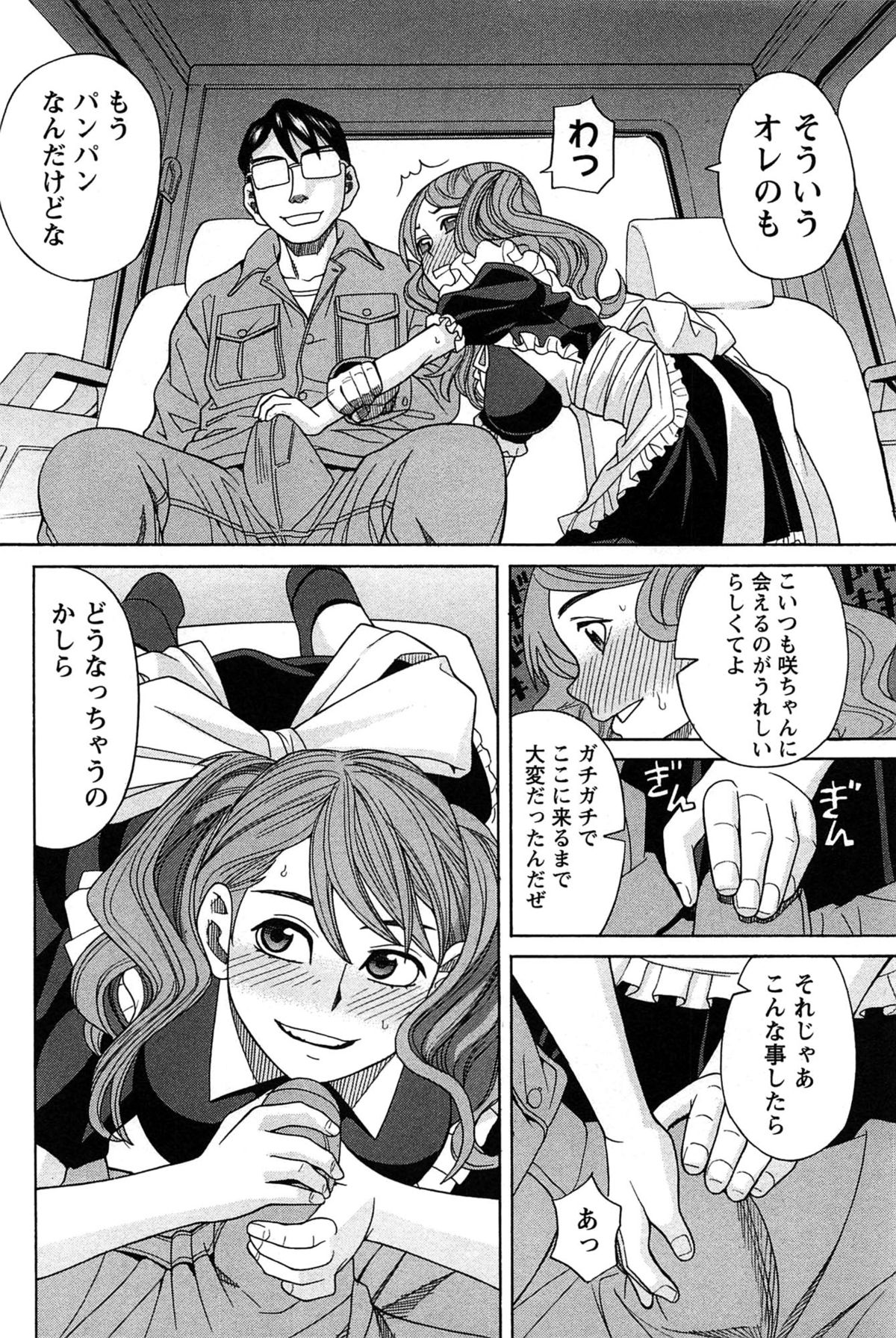[ZUKI樹] はなまる洋菓子店で逢いましょう
