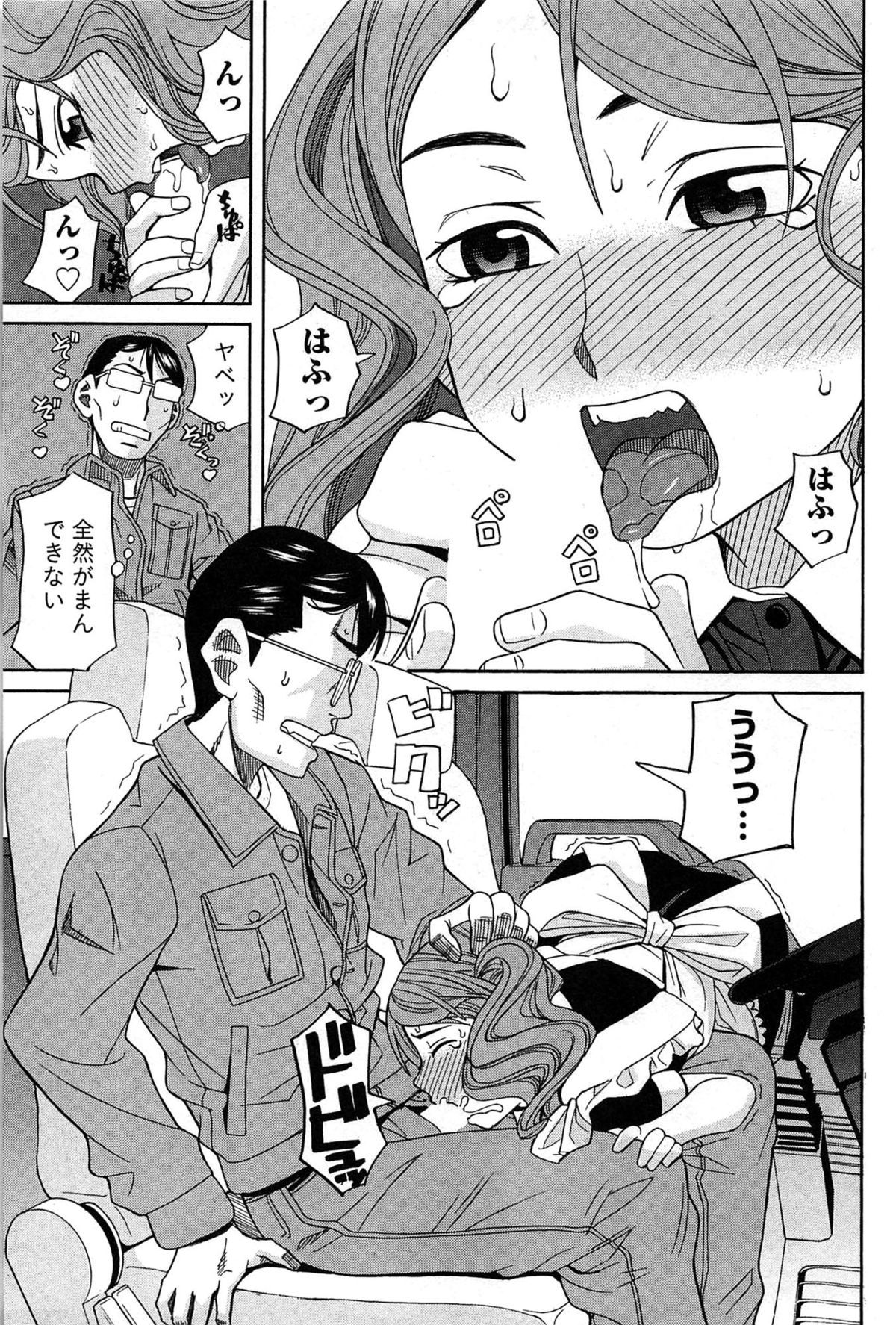 [ZUKI樹] はなまる洋菓子店で逢いましょう