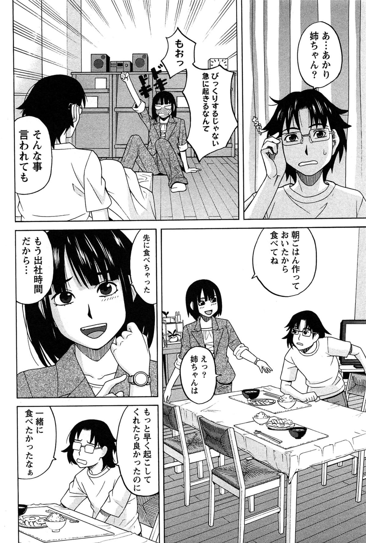 [ZUKI樹] はなまる洋菓子店で逢いましょう