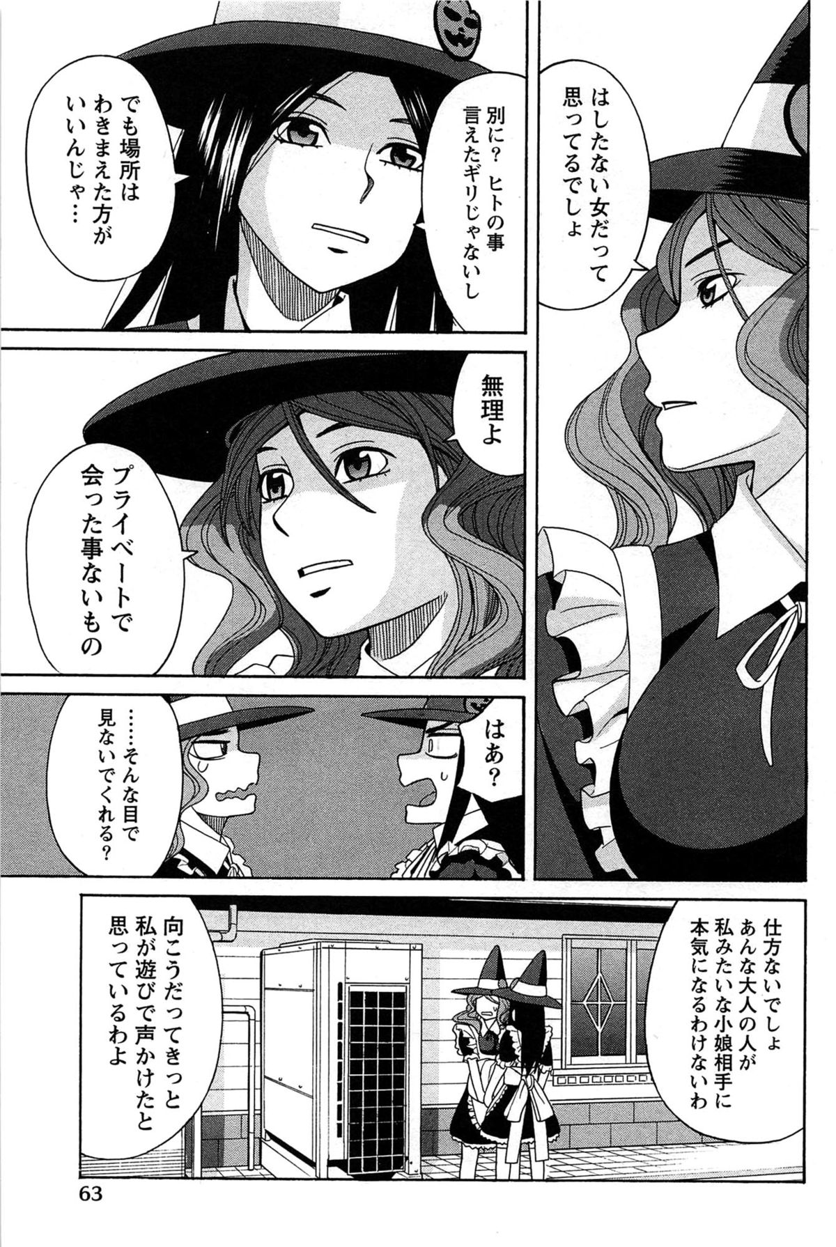 [ZUKI樹] はなまる洋菓子店で逢いましょう