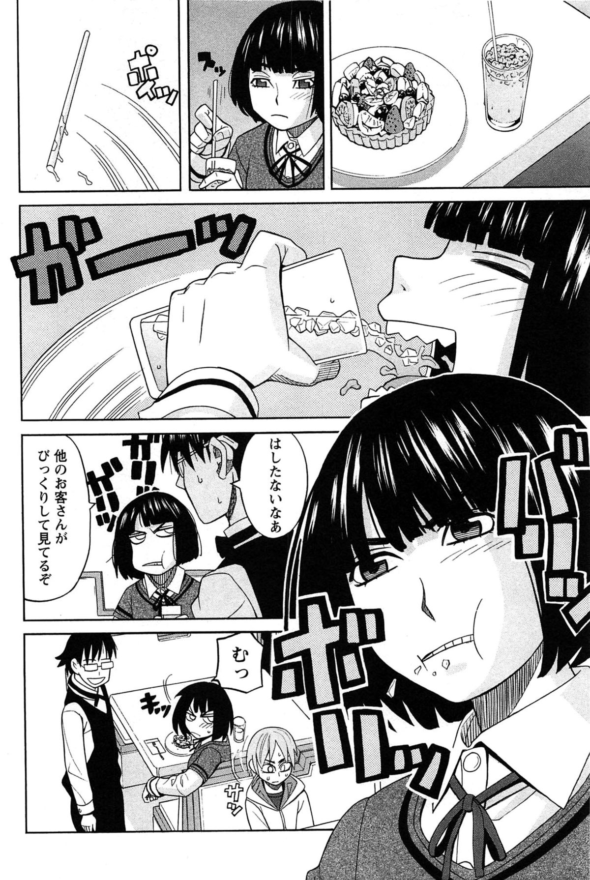 [ZUKI樹] はなまる洋菓子店で逢いましょう