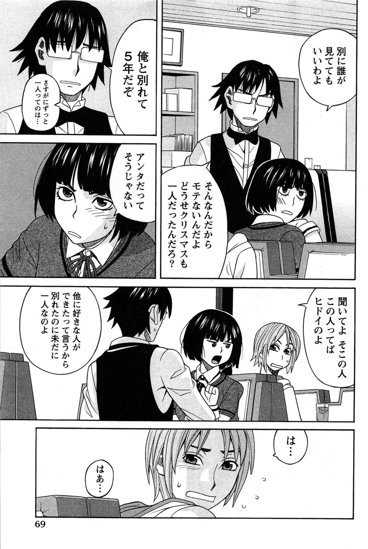 [ZUKI樹] はなまる洋菓子店で逢いましょう